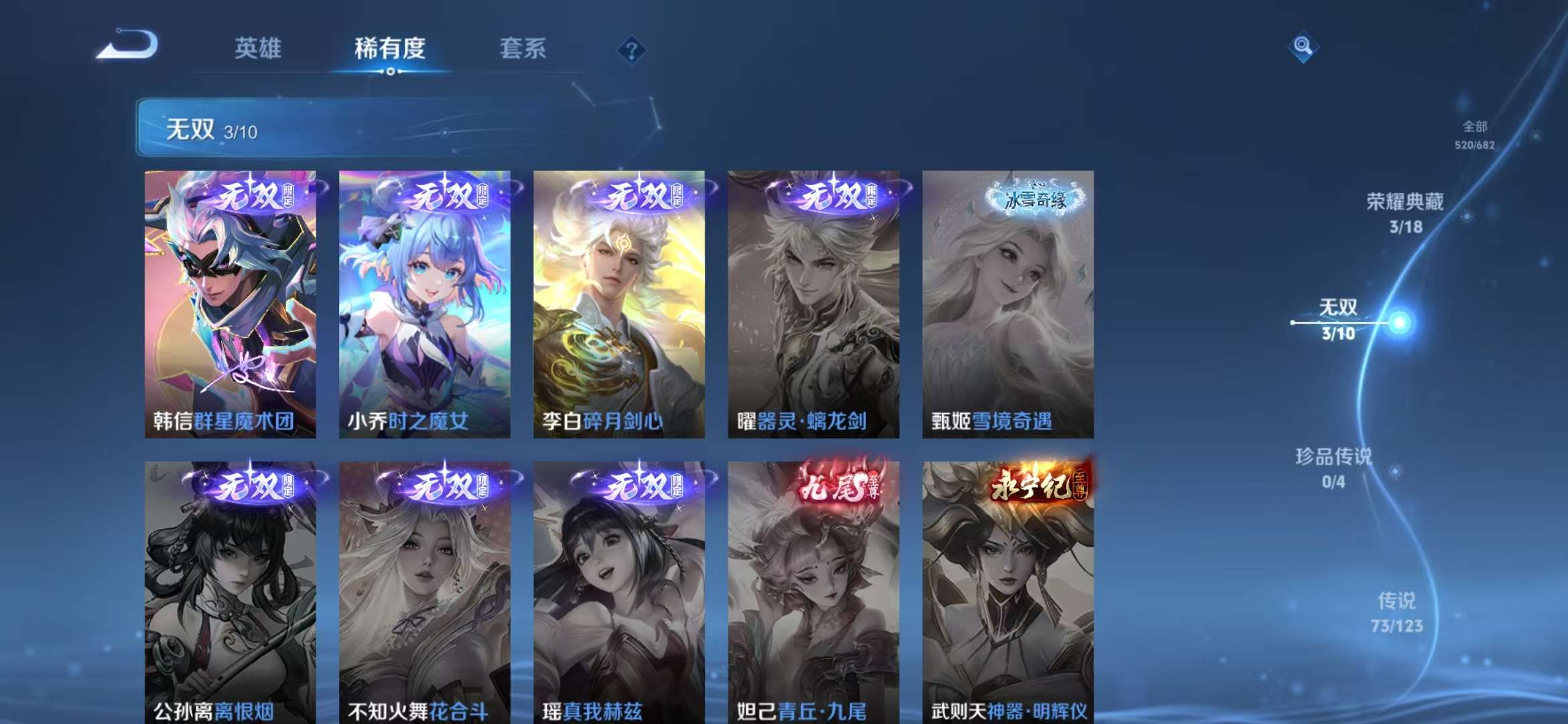 WZQM3153733王者荣耀账号详情图36 WZQM3153733王者荣耀账号详情图36