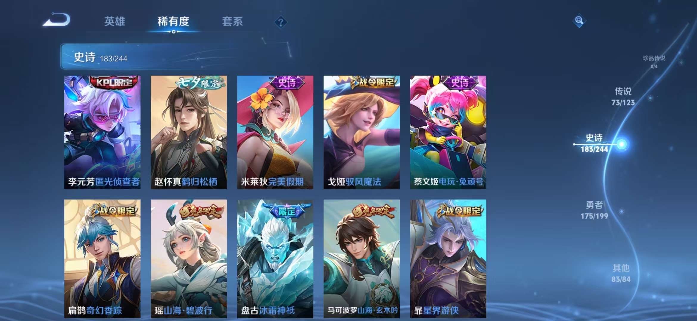 WZQM3153733王者荣耀账号详情图26 WZQM3153733王者荣耀账号详情图26