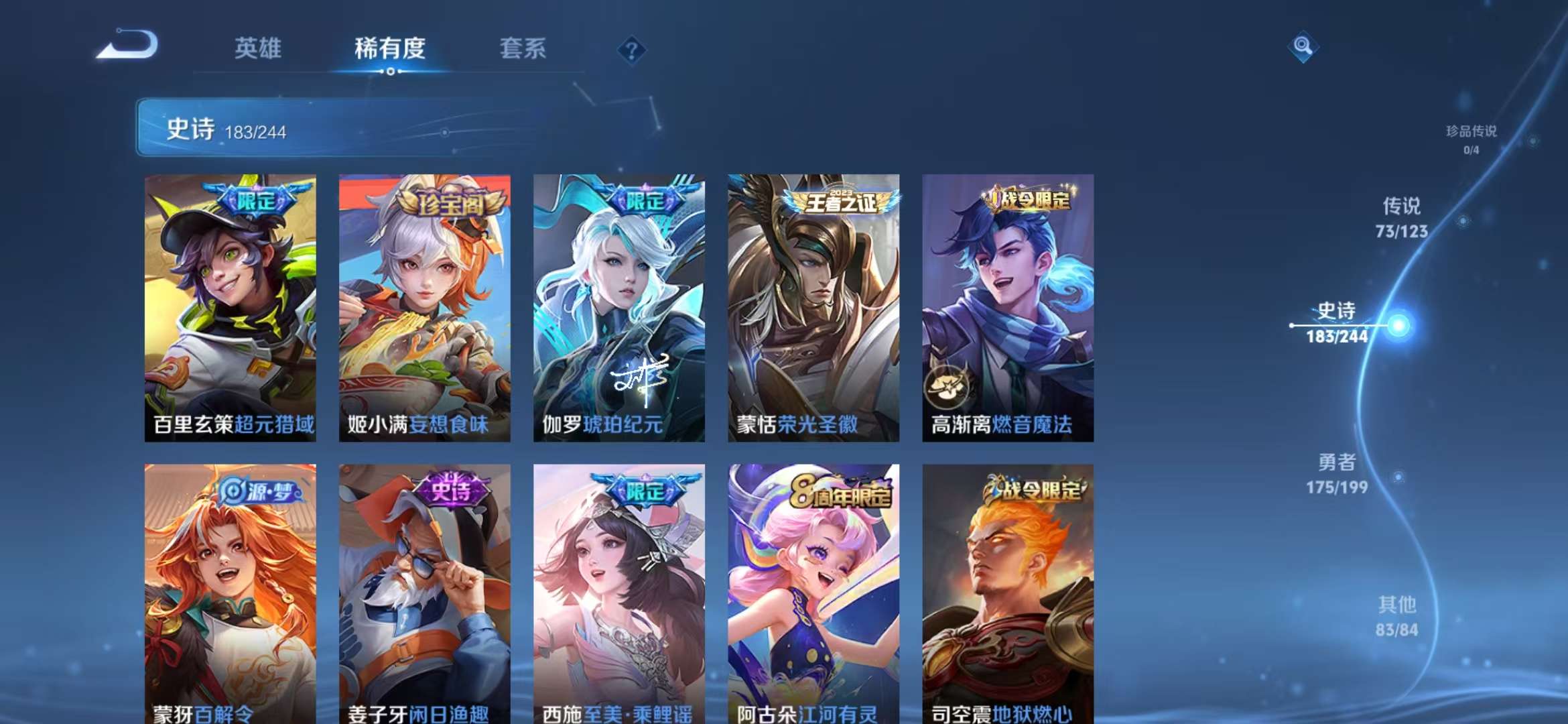 WZQM3153733王者荣耀账号详情图25 WZQM3153733王者荣耀账号详情图25