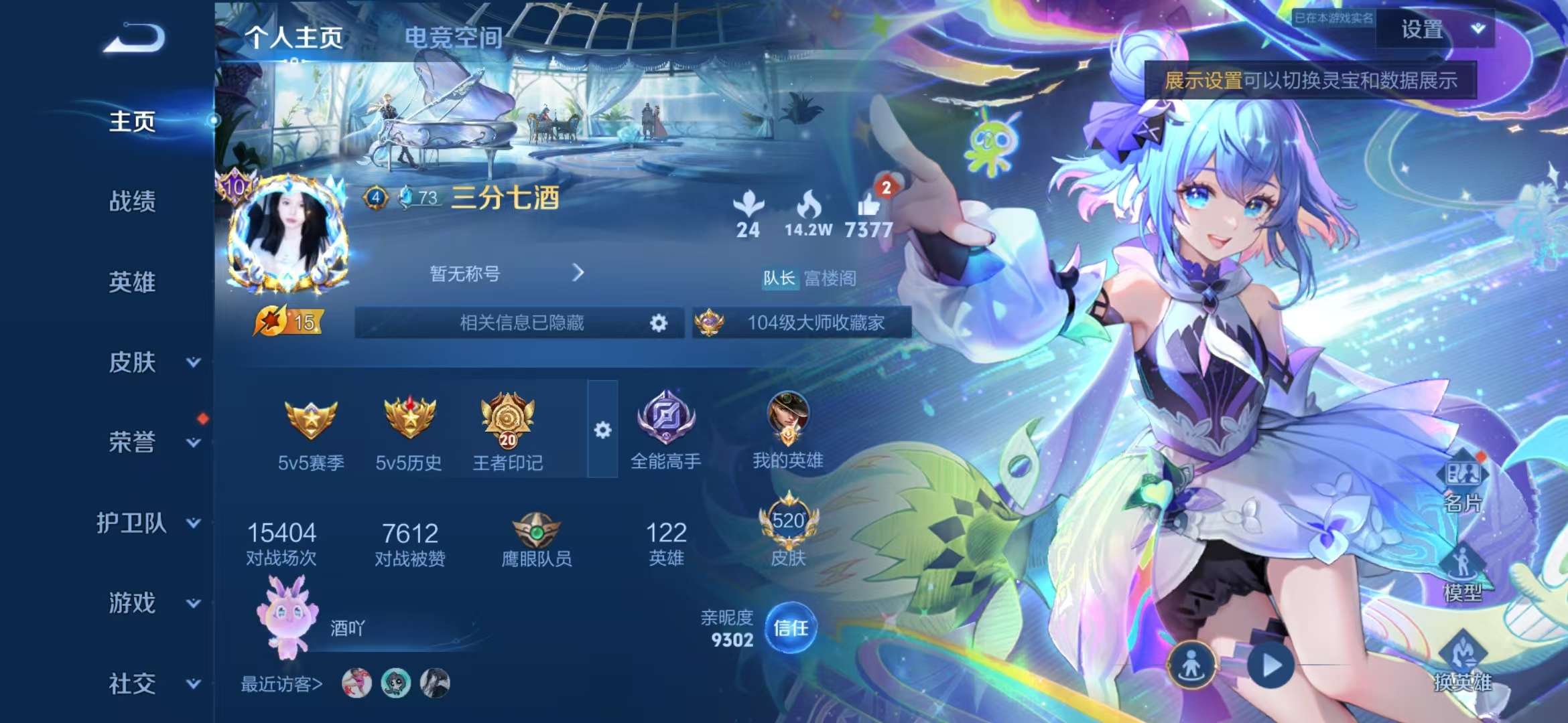 WZQM3153733王者荣耀账号详情图7 WZQM3153733王者荣耀账号详情图7