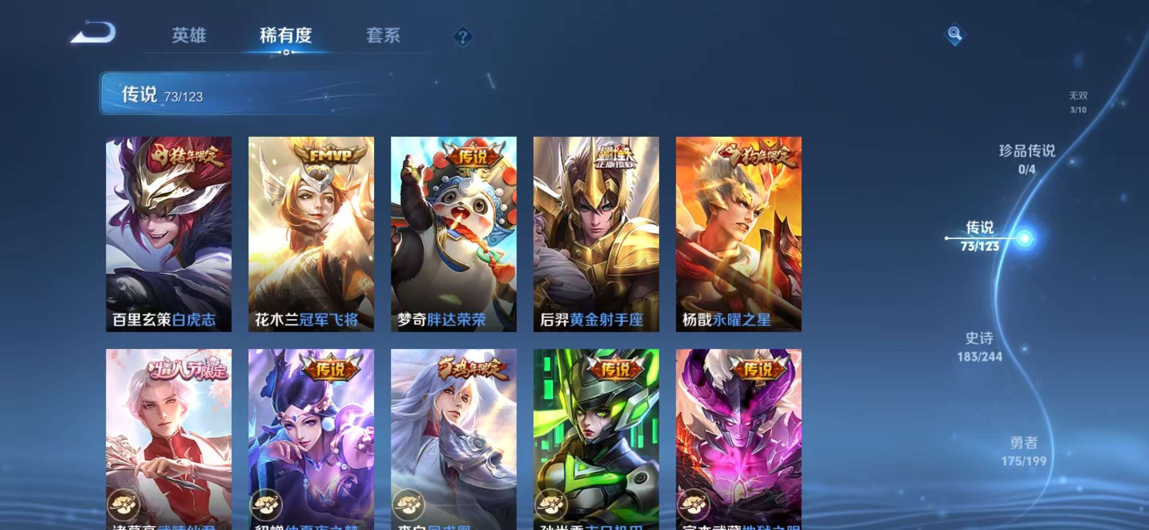 WZQM3153733王者荣耀账号详情图33 WZQM3153733王者荣耀账号详情图33