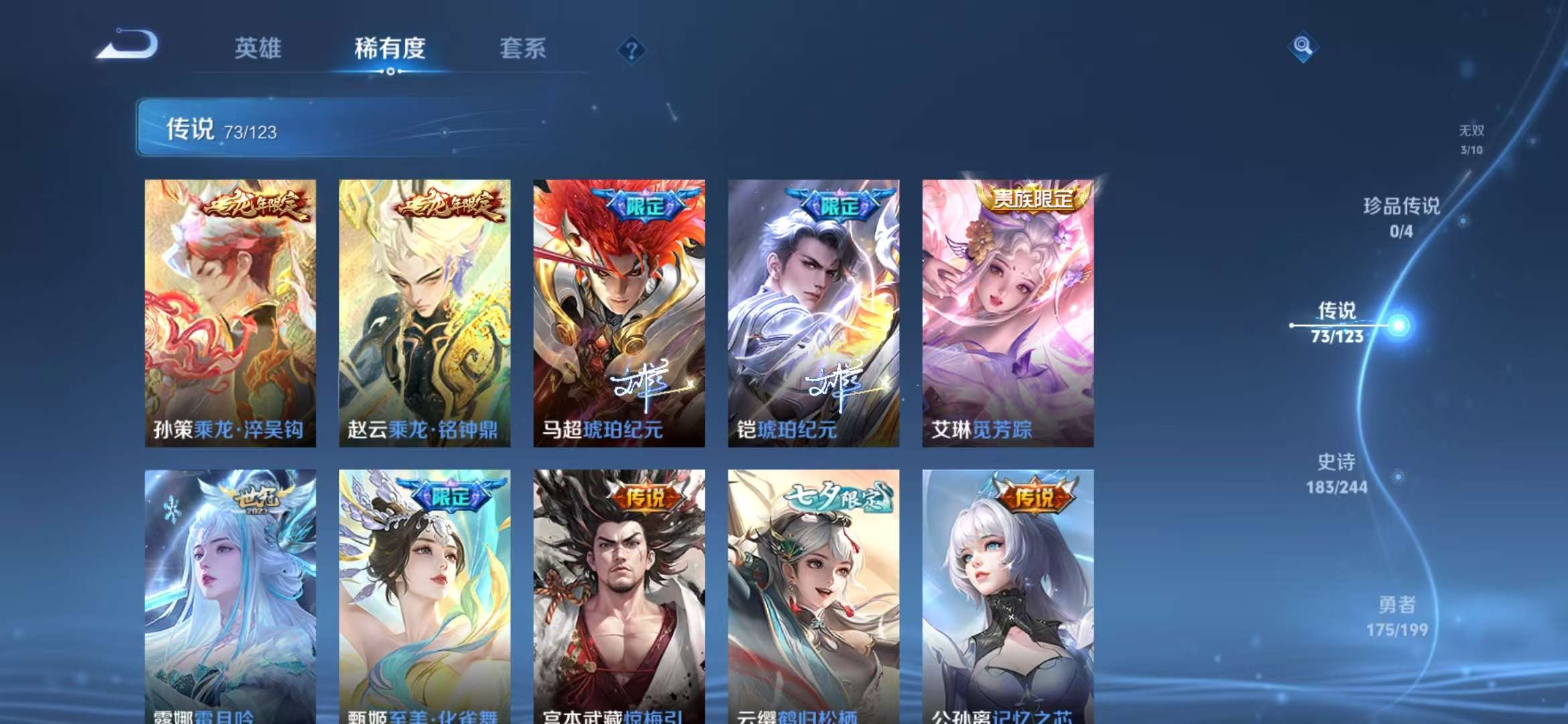 WZQM3153733王者荣耀账号详情图38 WZQM3153733王者荣耀账号详情图38