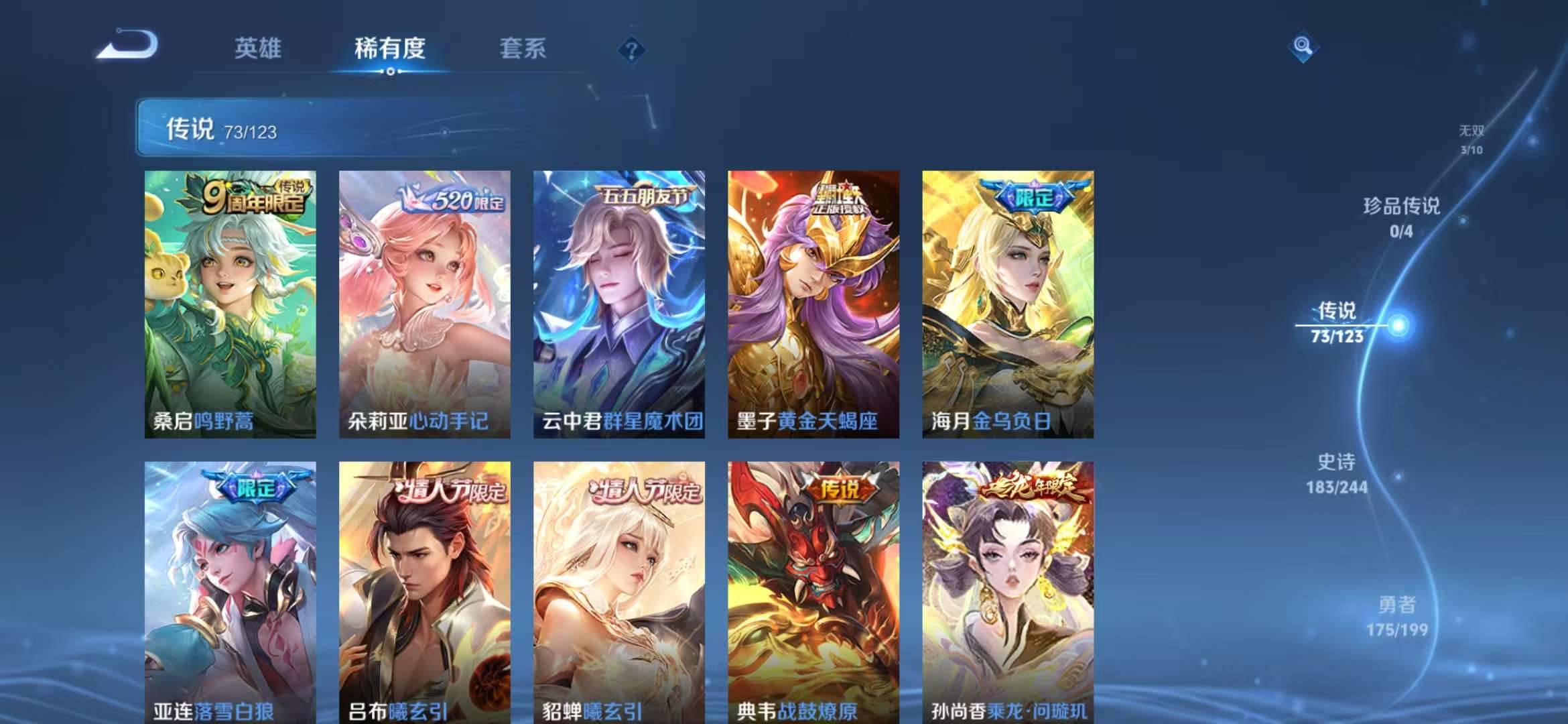 WZQM3153733王者荣耀账号详情图37 WZQM3153733王者荣耀账号详情图37
