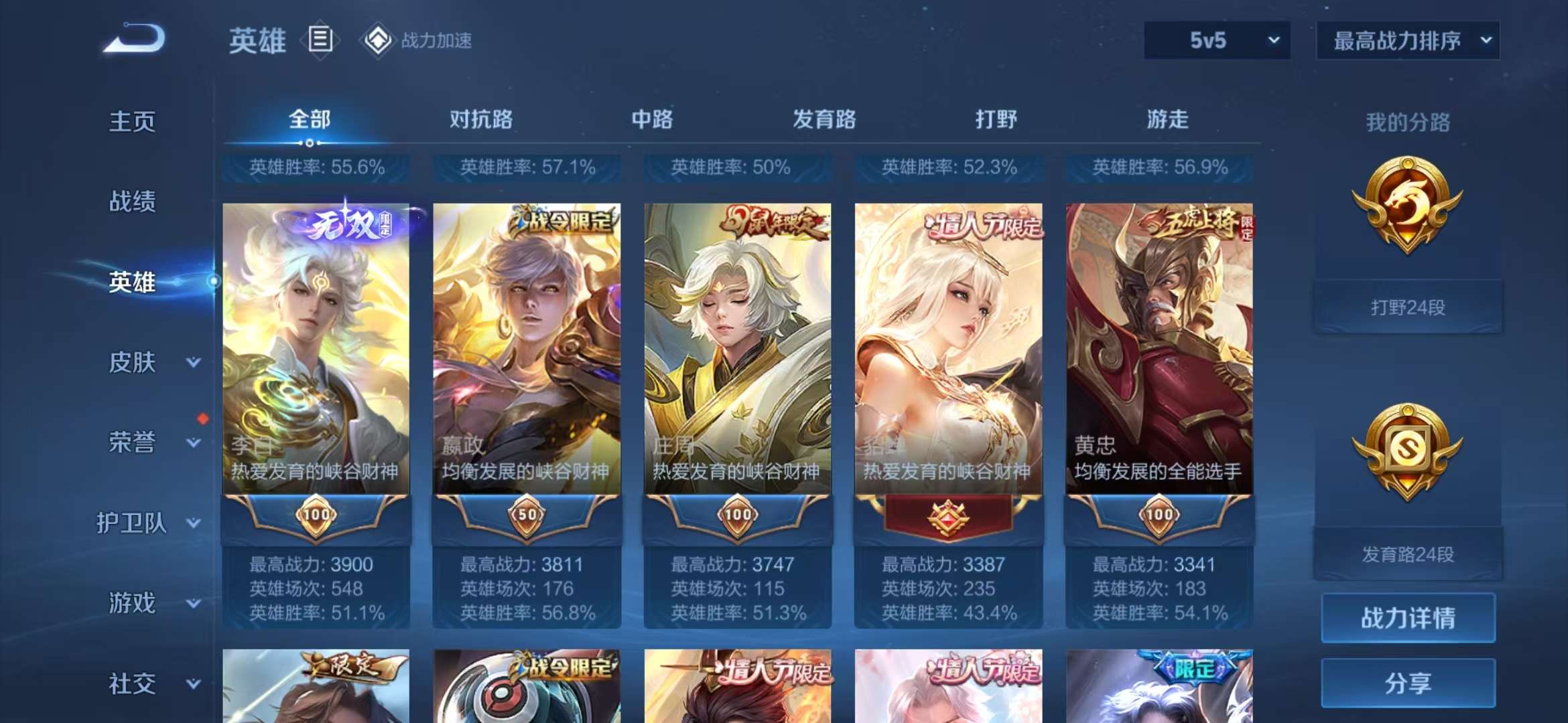 WZQM3153733王者荣耀账号详情图43 WZQM3153733王者荣耀账号详情图43