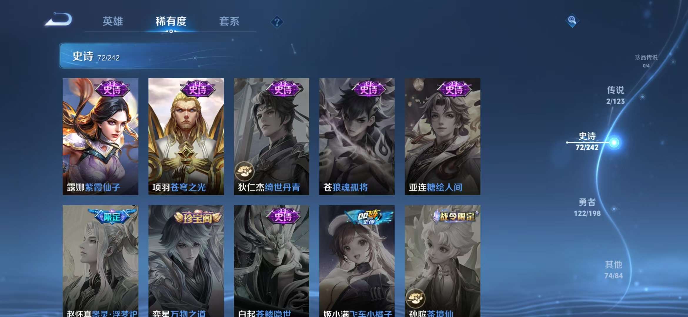 WZQM3153742王者荣耀账号详情图4 WZQM3153742王者荣耀账号详情图4