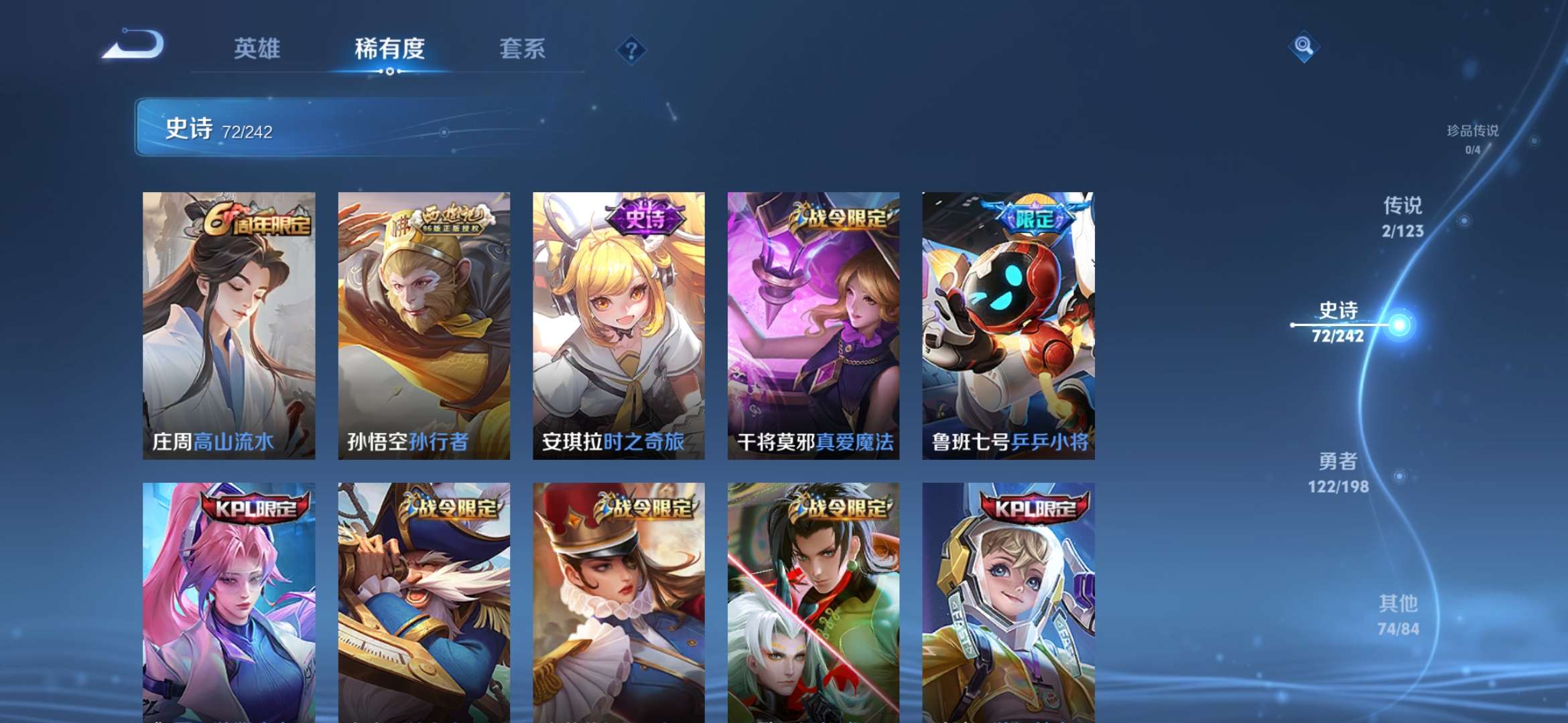 WZQM3153742王者荣耀账号详情图1 WZQM3153742王者荣耀账号详情图1