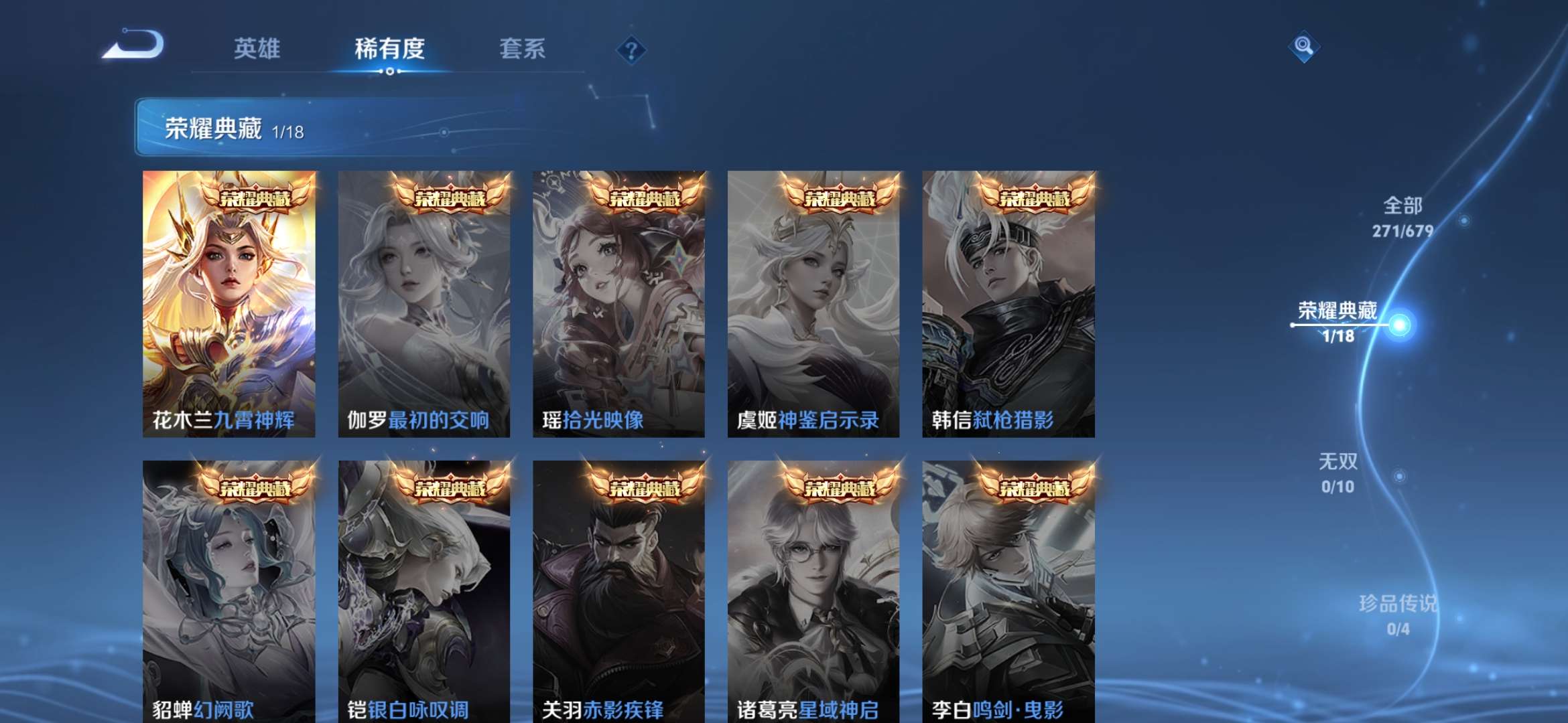 WZQM3153742王者荣耀账号详情图11 WZQM3153742王者荣耀账号详情图11