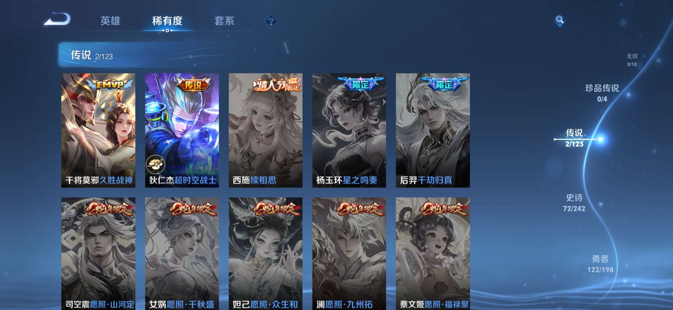 WZQM3153742王者荣耀账号详情图12 WZQM3153742王者荣耀账号详情图12