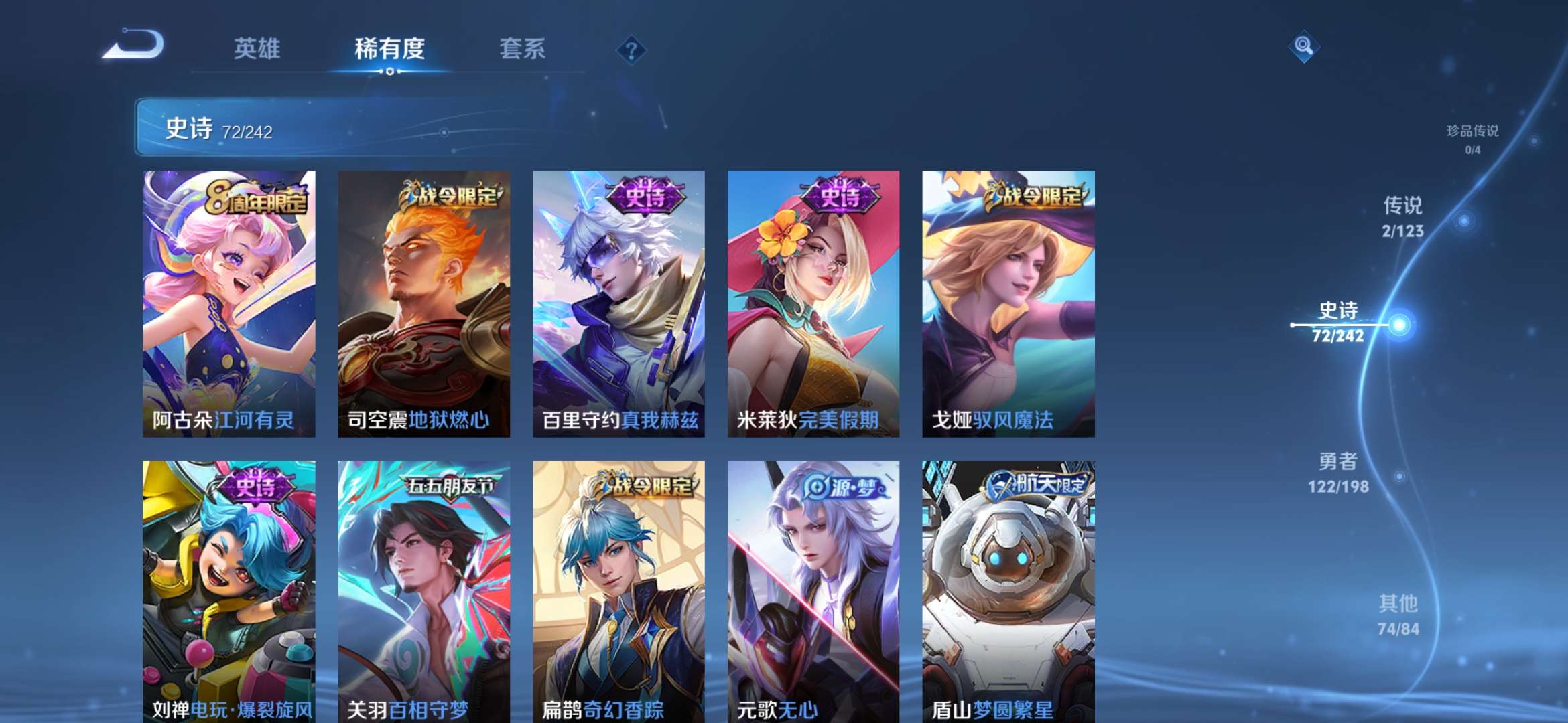 WZQM3153742王者荣耀账号详情图13 WZQM3153742王者荣耀账号详情图13