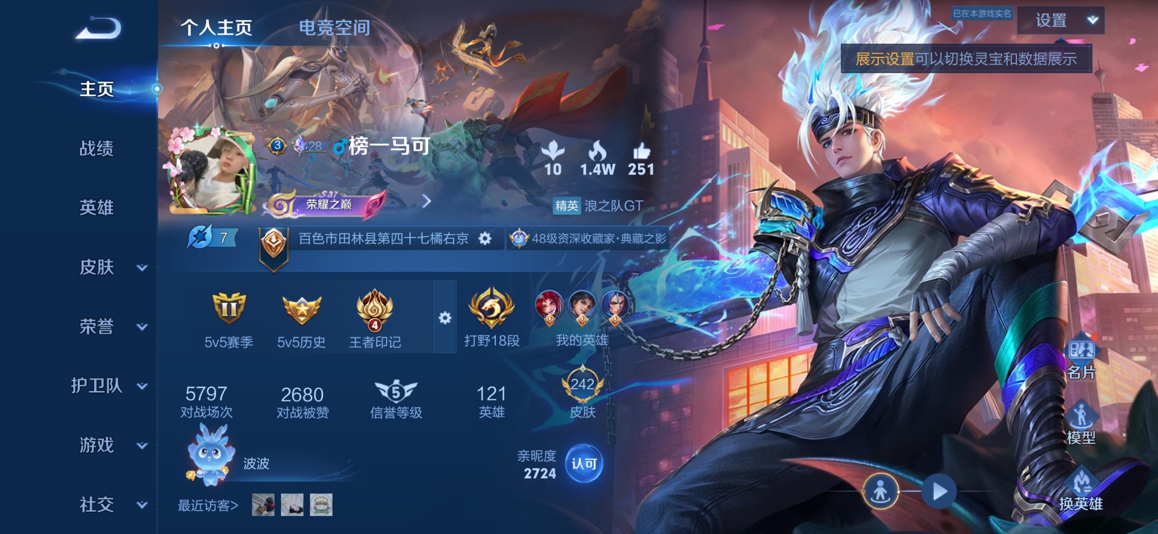 王者荣耀账号安卓QQ3皮肤1典藏5传说1星元送吃鸡111枪皮1粉1特】安卓Q-123英雄【1水晶】弑枪猎影【1星元】幽冥