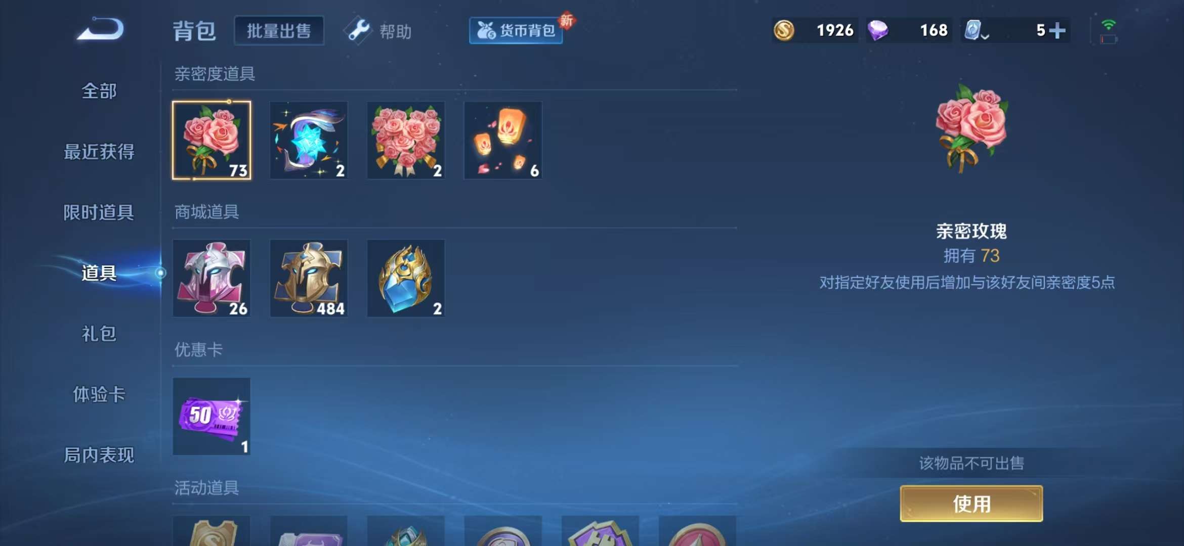 WZQM3153747王者荣耀账号详情图5 WZQM3153747王者荣耀账号详情图5