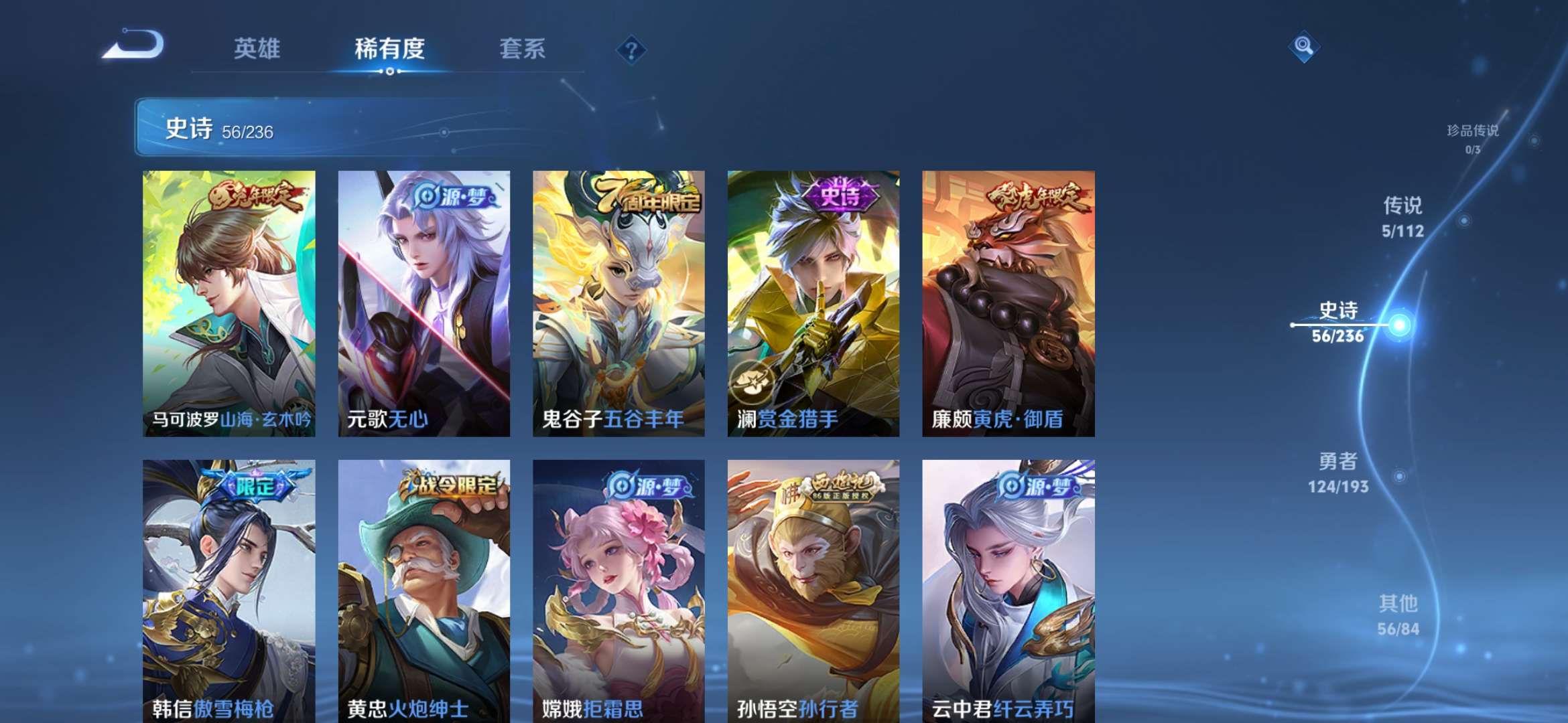 WZQM3153747王者荣耀账号详情图3 WZQM3153747王者荣耀账号详情图3