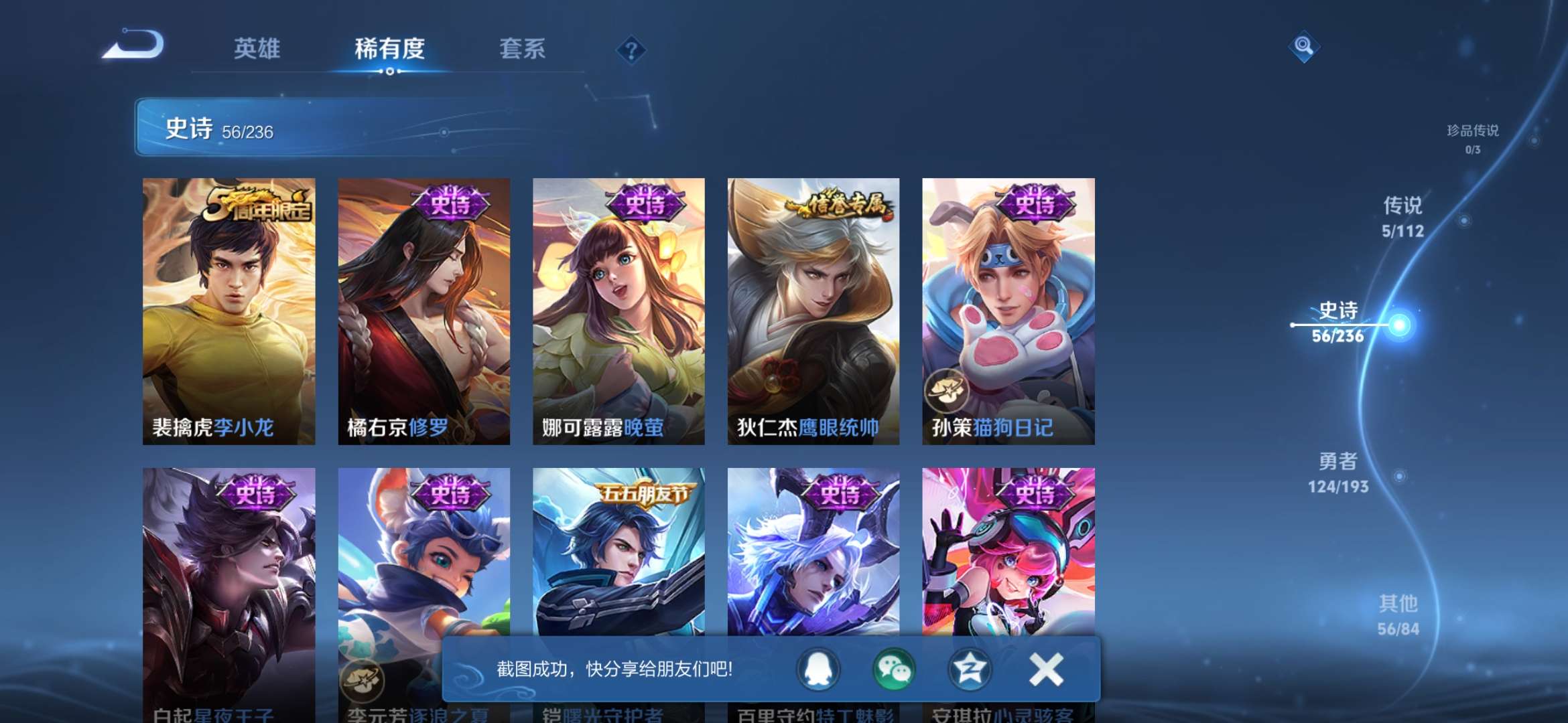WZQM3153747王者荣耀账号详情图11 WZQM3153747王者荣耀账号详情图11