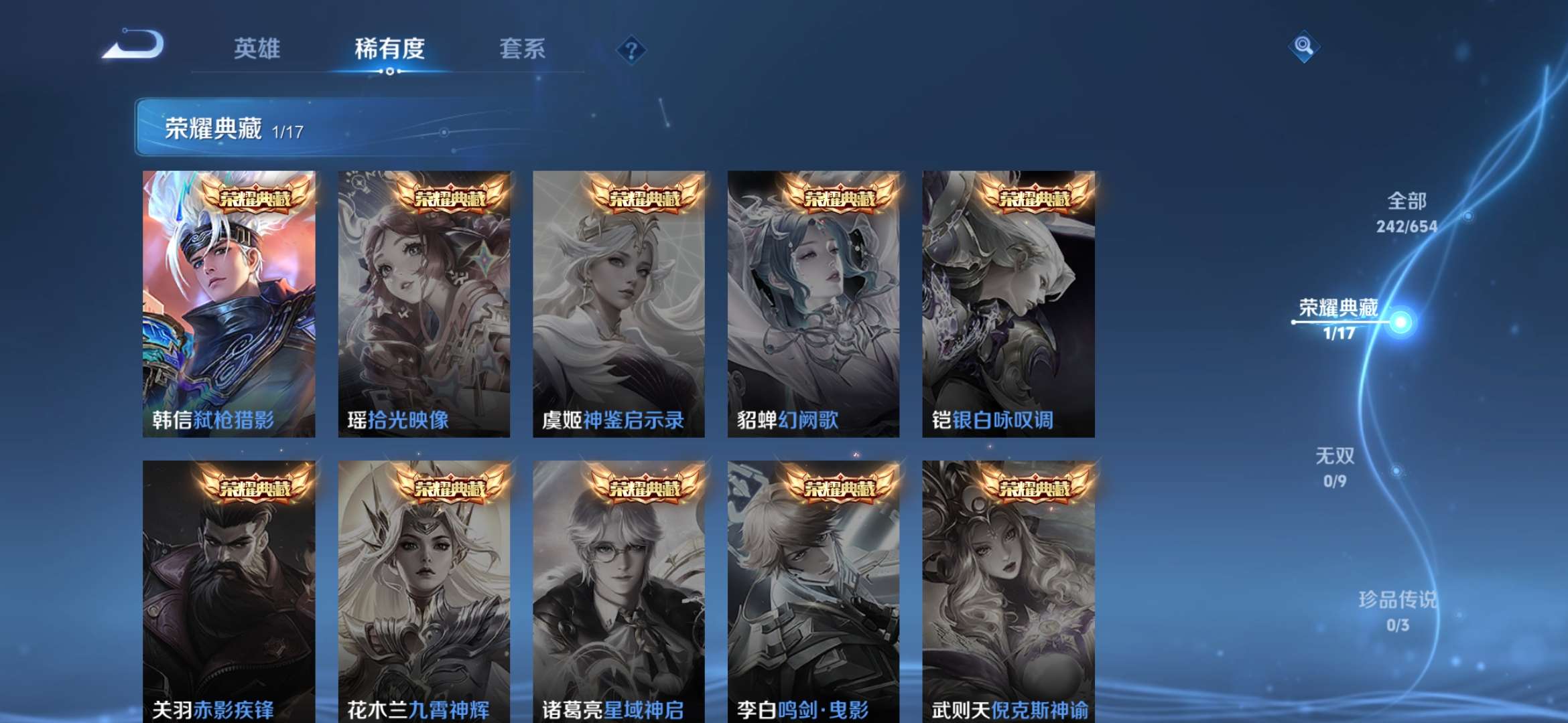 WZQM3153747王者荣耀账号详情图19 WZQM3153747王者荣耀账号详情图19