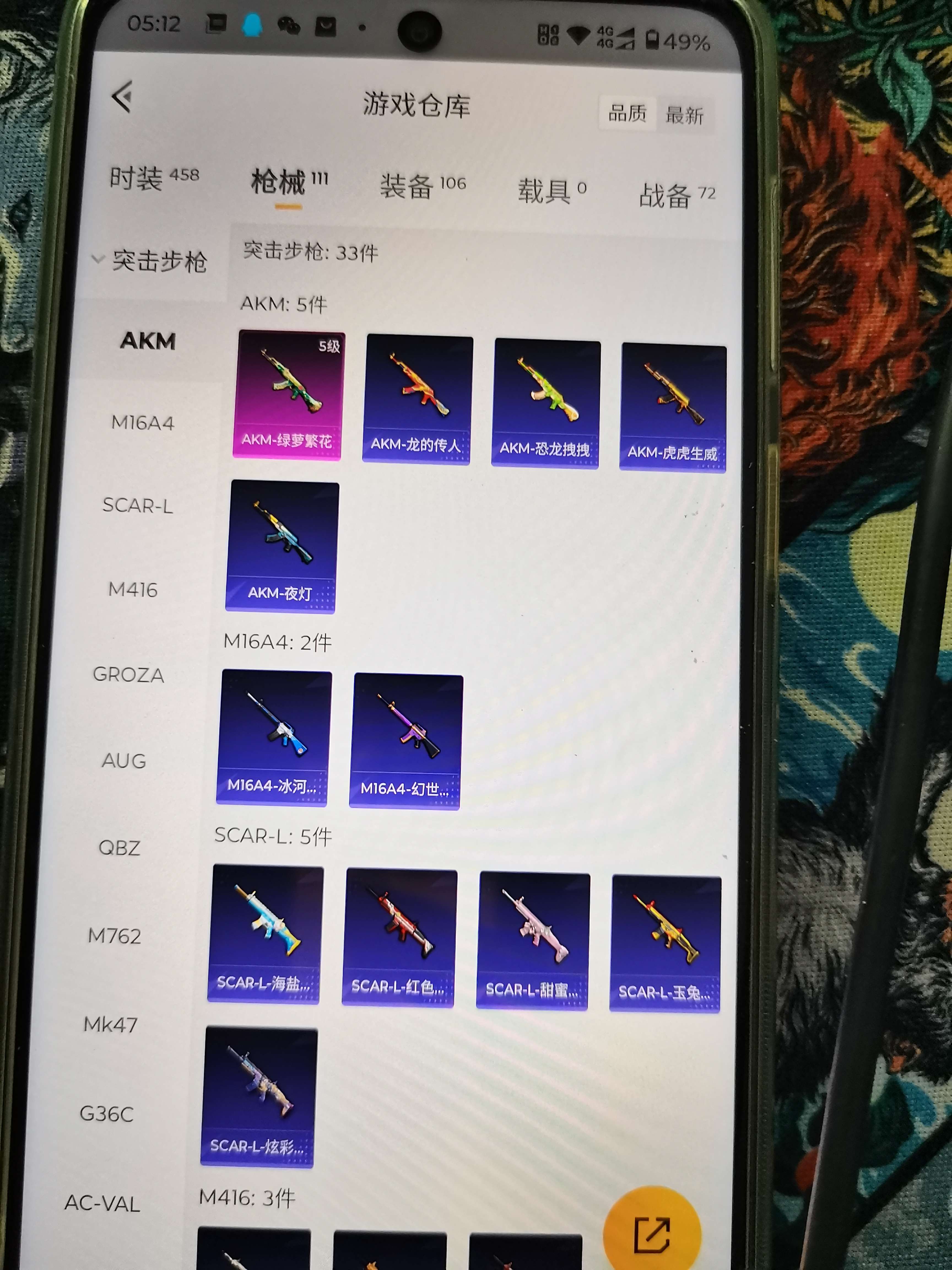 WZQM3153747王者荣耀账号详情图2 WZQM3153747王者荣耀账号详情图2