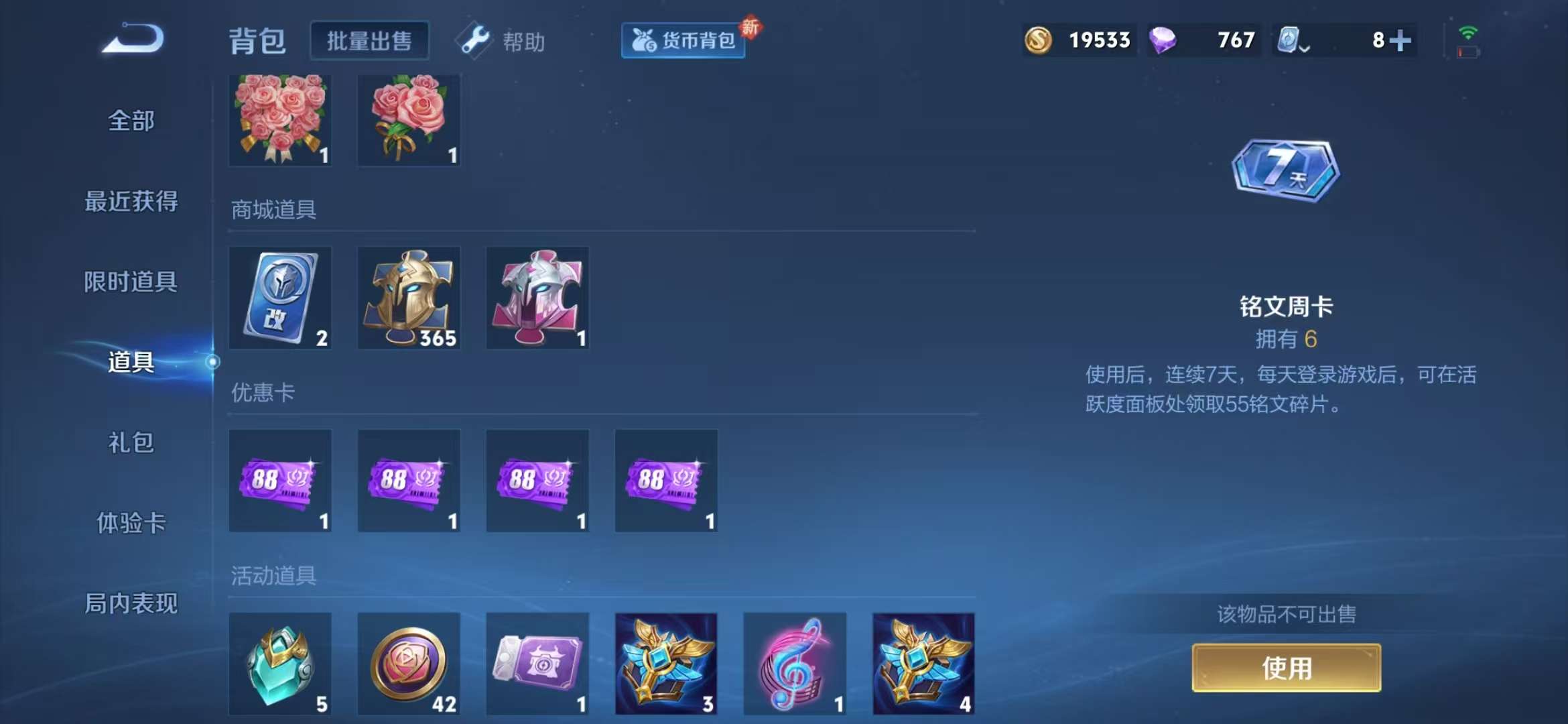 WZQM3153754王者荣耀账号详情图6 WZQM3153754王者荣耀账号详情图6