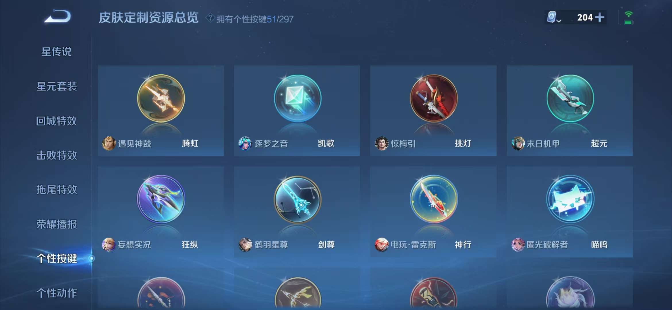 WZCMW3219023王者荣耀账号详情图7