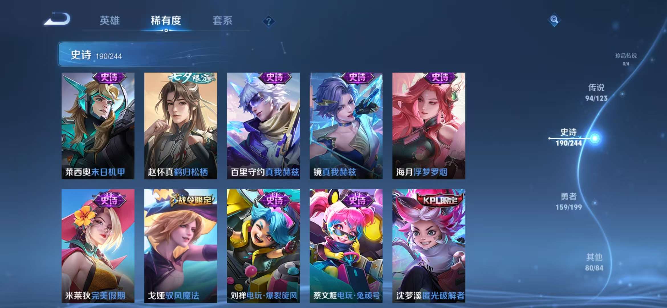 WZCMW3219023王者荣耀账号详情图8