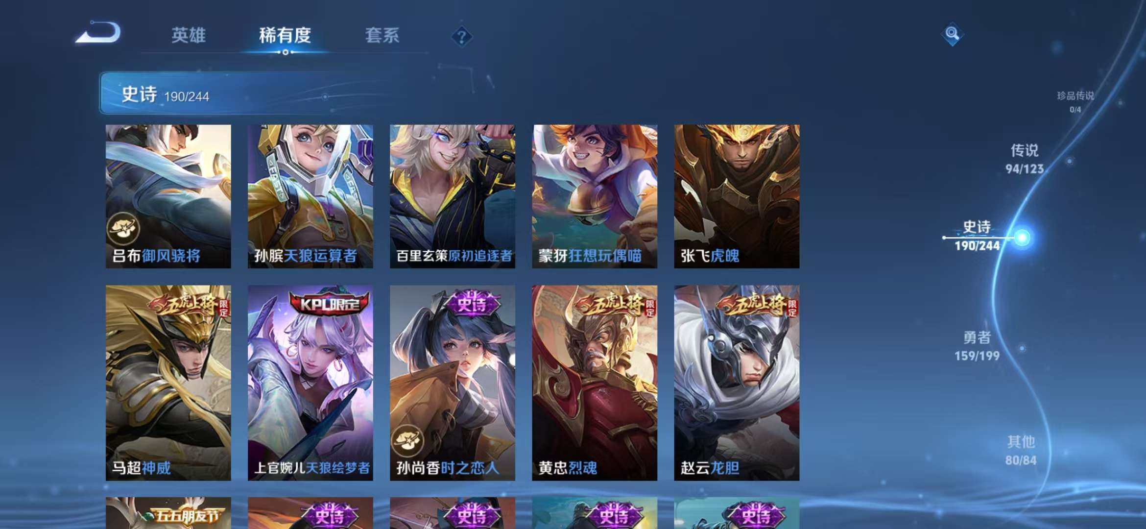 WZCMW3219023王者荣耀账号详情图12