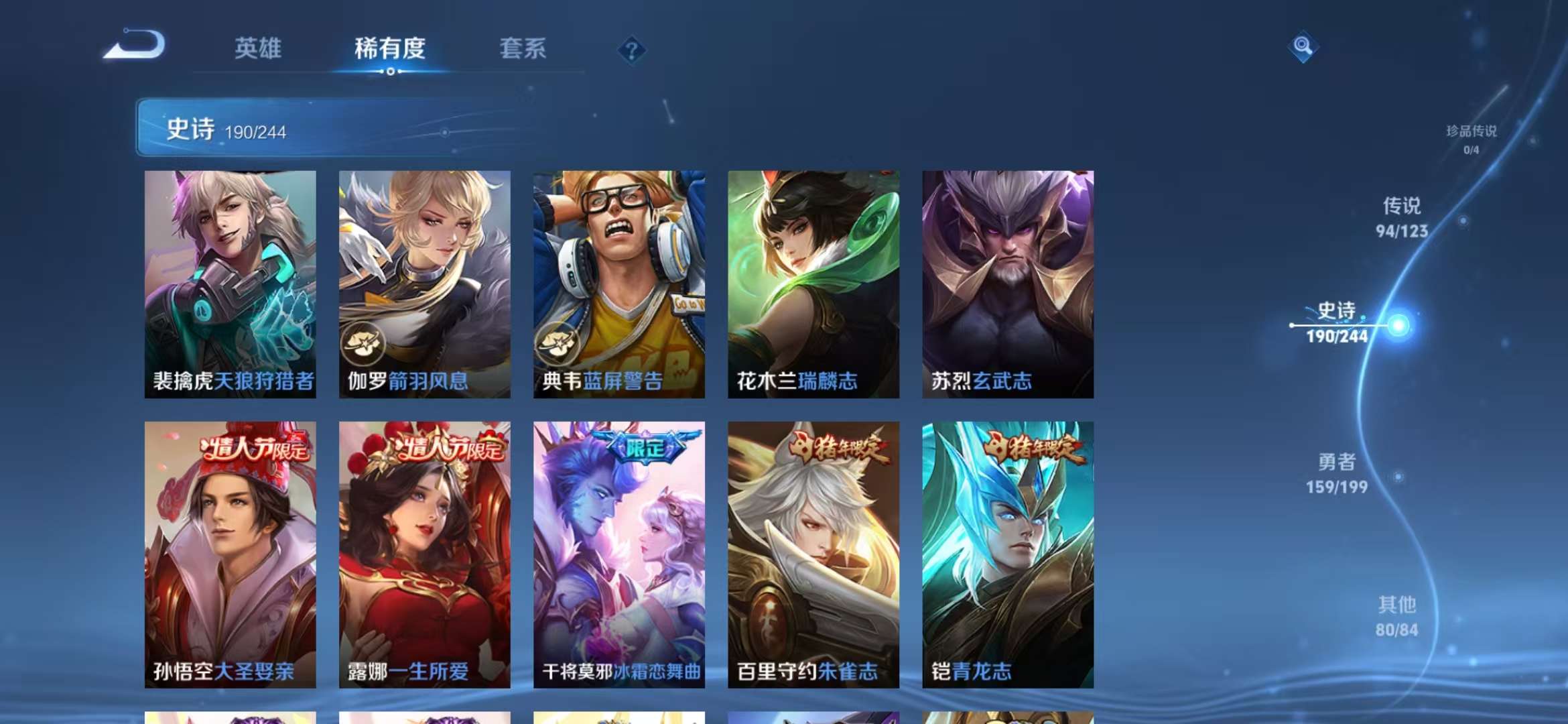 WZCMW3219023王者荣耀账号详情图14