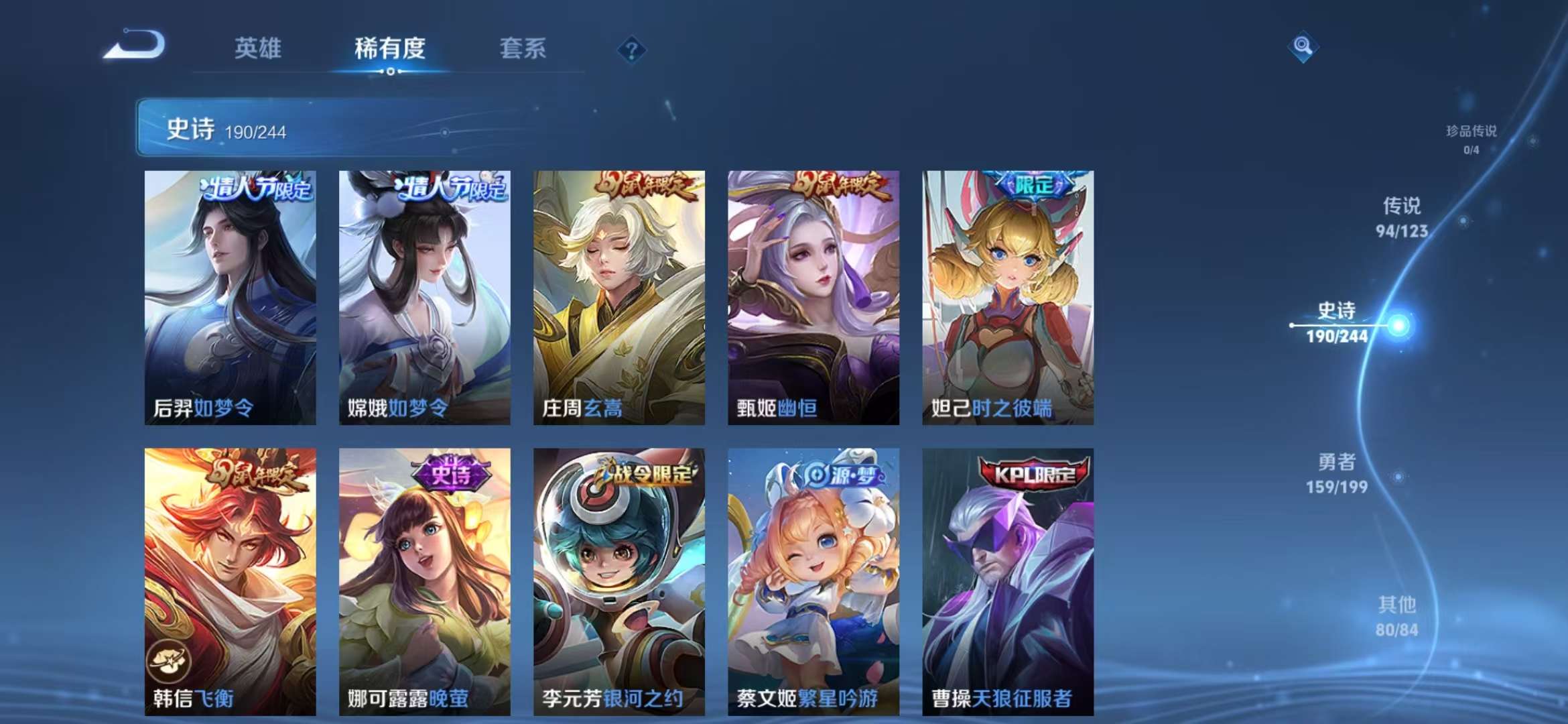 WZCMW3219023王者荣耀账号详情图13