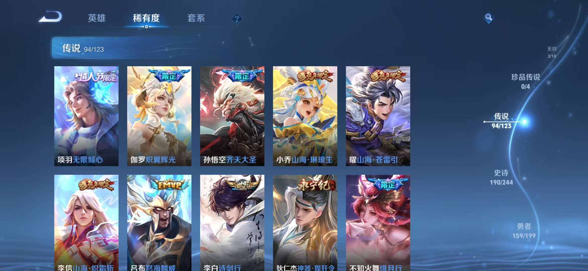 WZCMW3219023王者荣耀账号详情图19