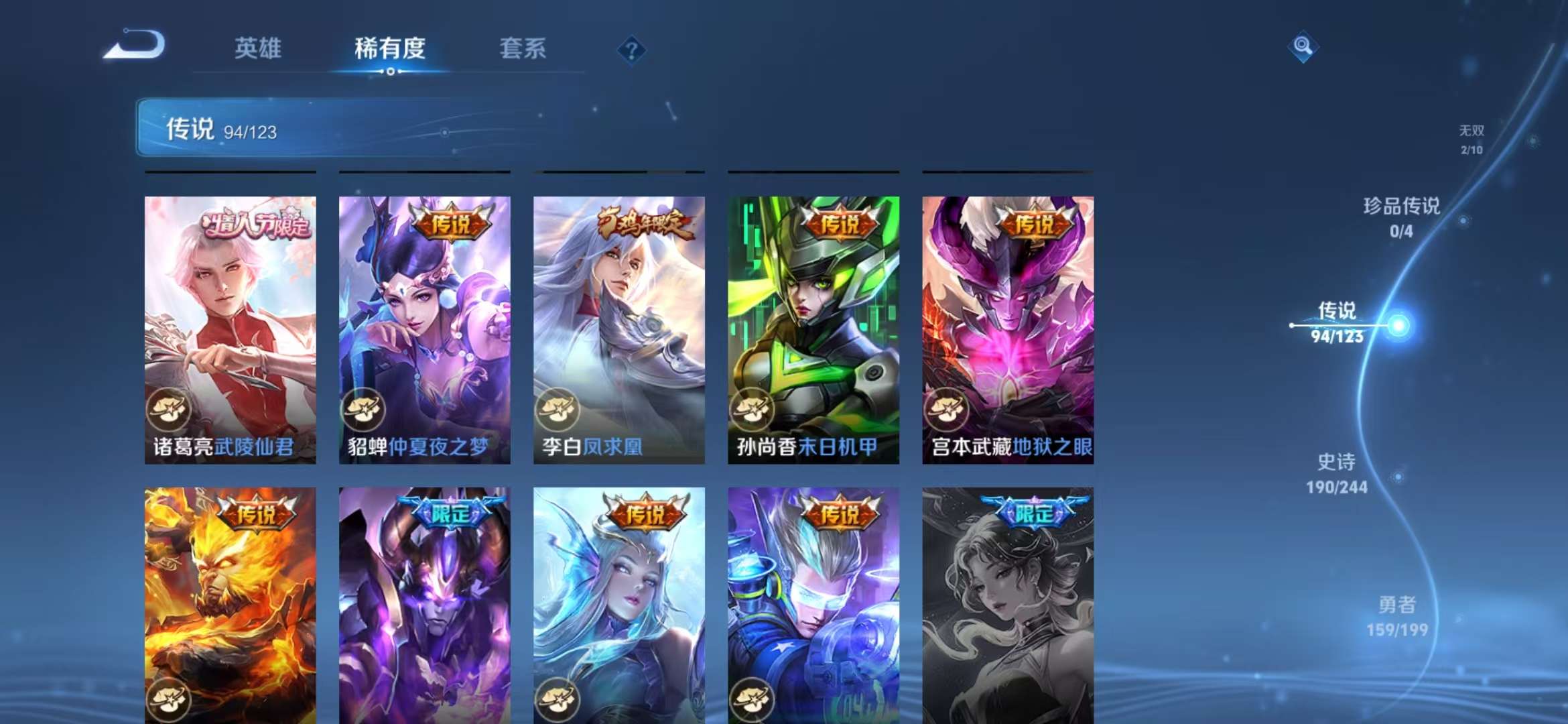 WZCMW3219023王者荣耀账号详情图23