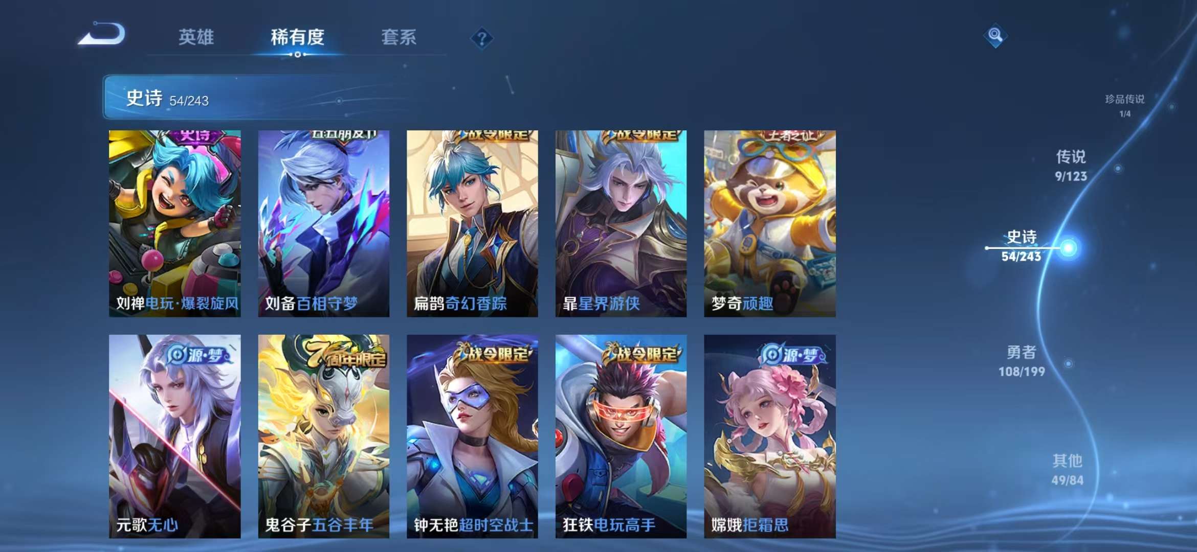 HPQM3251263和平精英账号详情图12 HPQM3251263和平精英账号详情图12