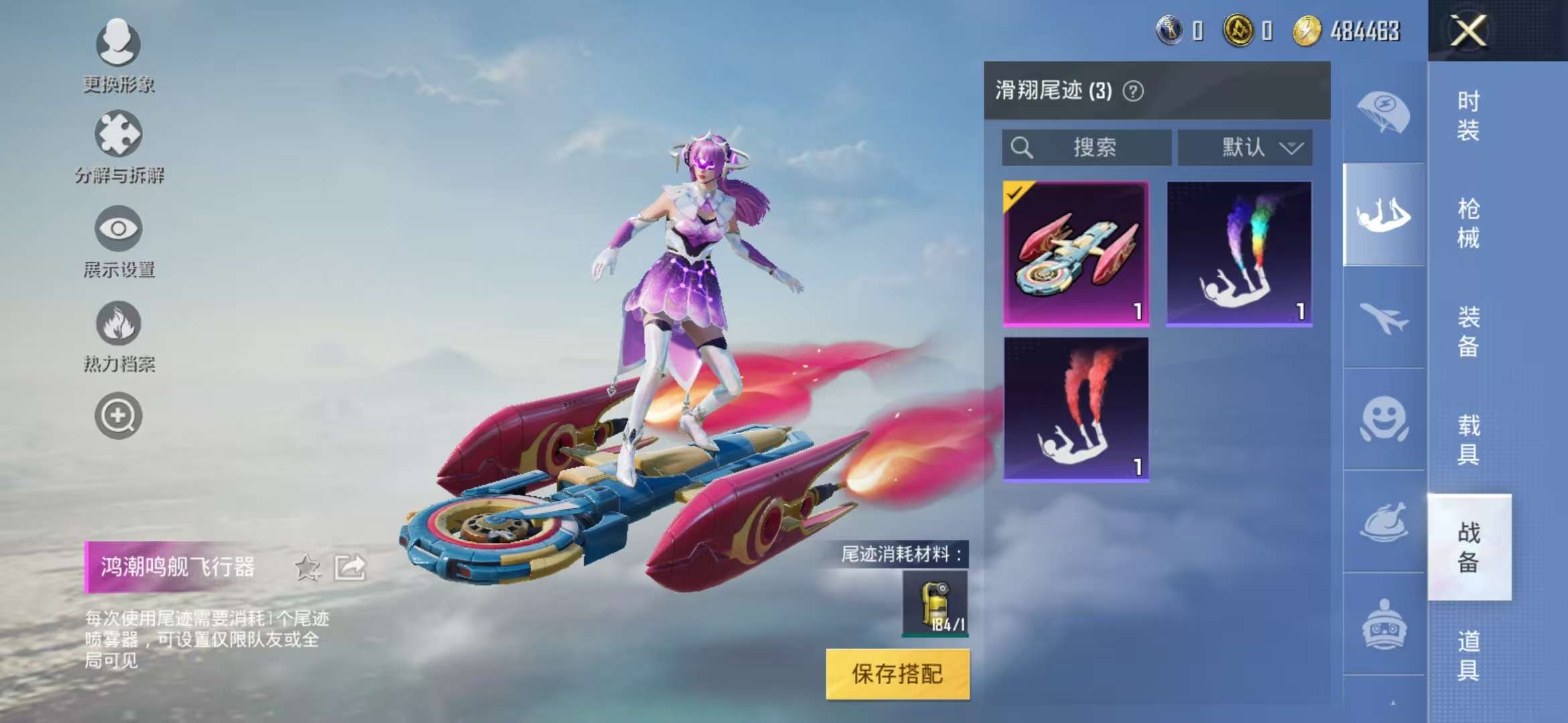 HPQM3251266和平精英账号详情图9 HPQM3251266和平精英账号详情图9