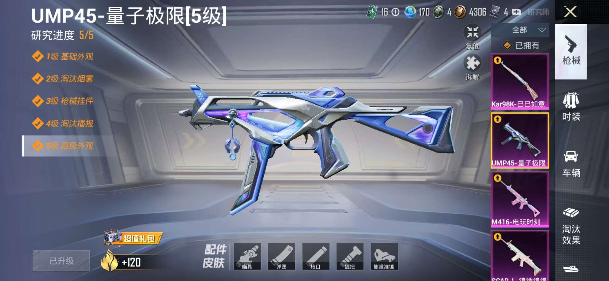 HPQM3251266和平精英账号详情图3 HPQM3251266和平精英账号详情图3