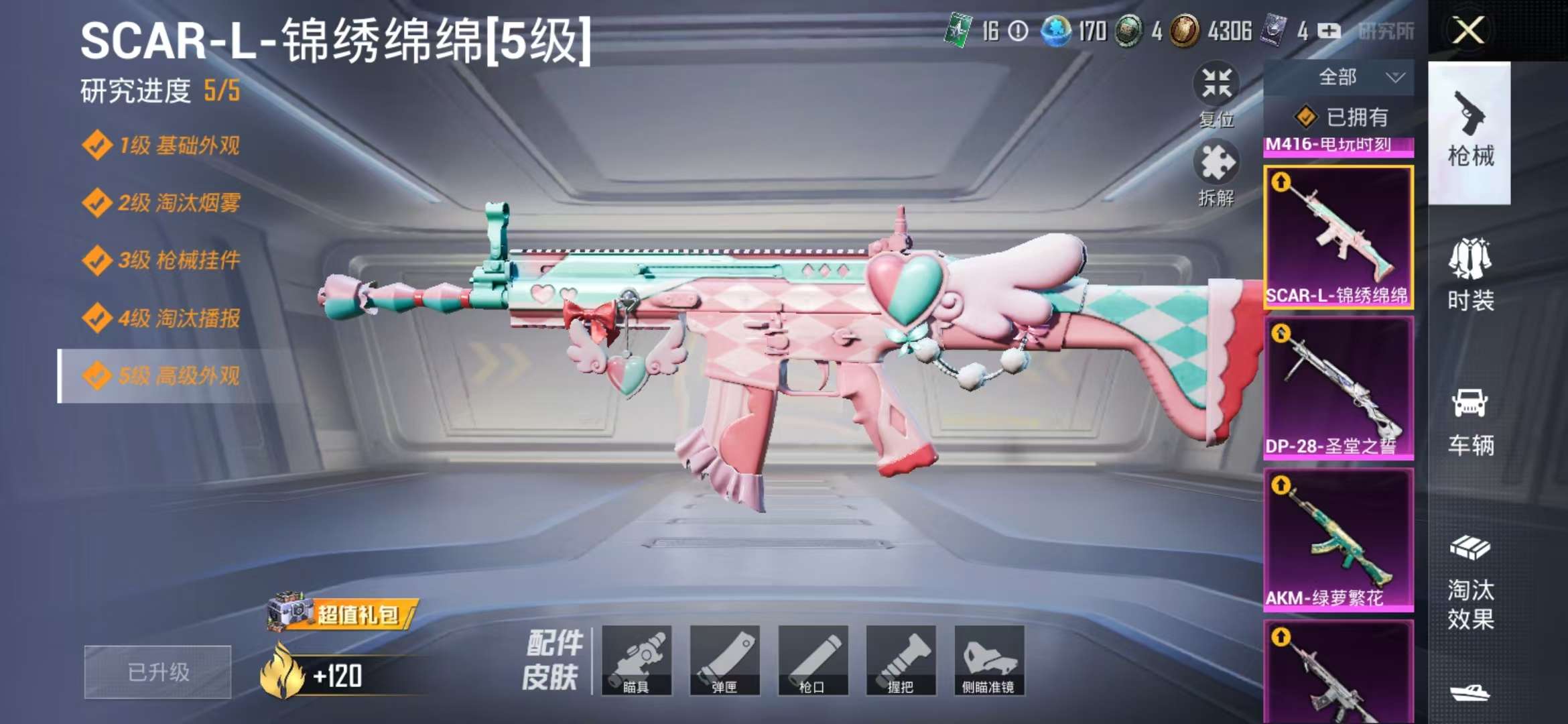 HPQM3251266和平精英账号详情图12 HPQM3251266和平精英账号详情图12