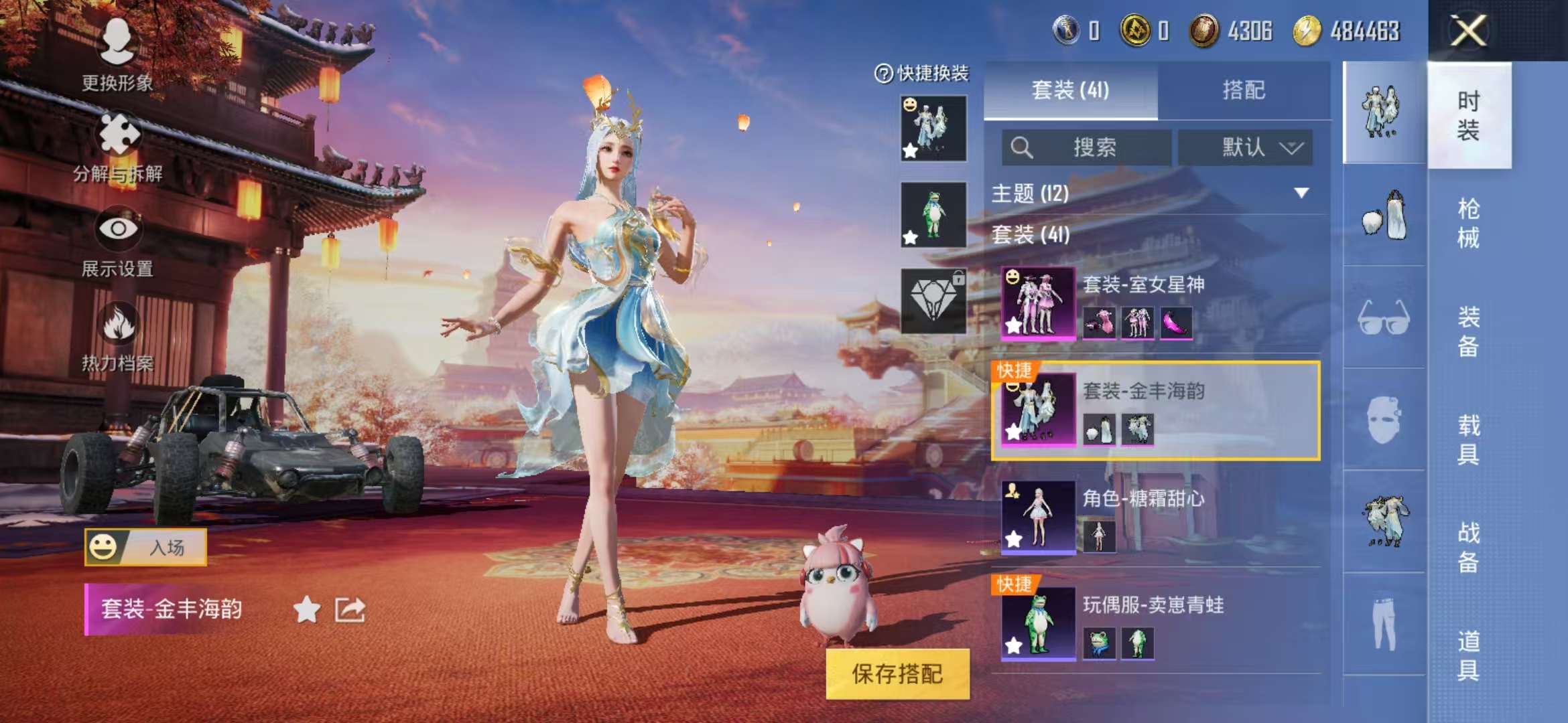 HPQM3251266和平精英账号详情图18 HPQM3251266和平精英账号详情图18