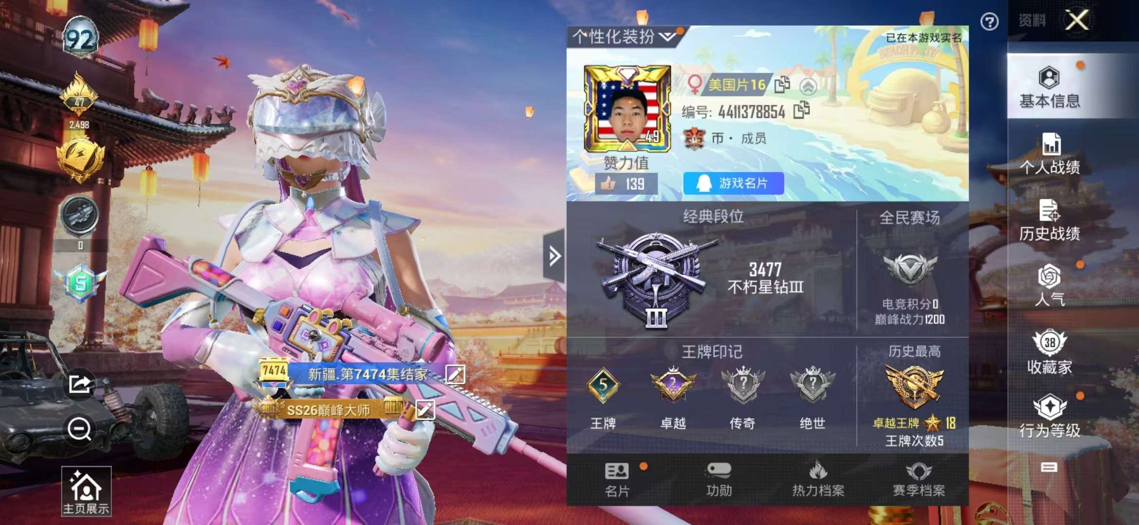 HPQM3251266和平精英账号详情图6 HPQM3251266和平精英账号详情图6