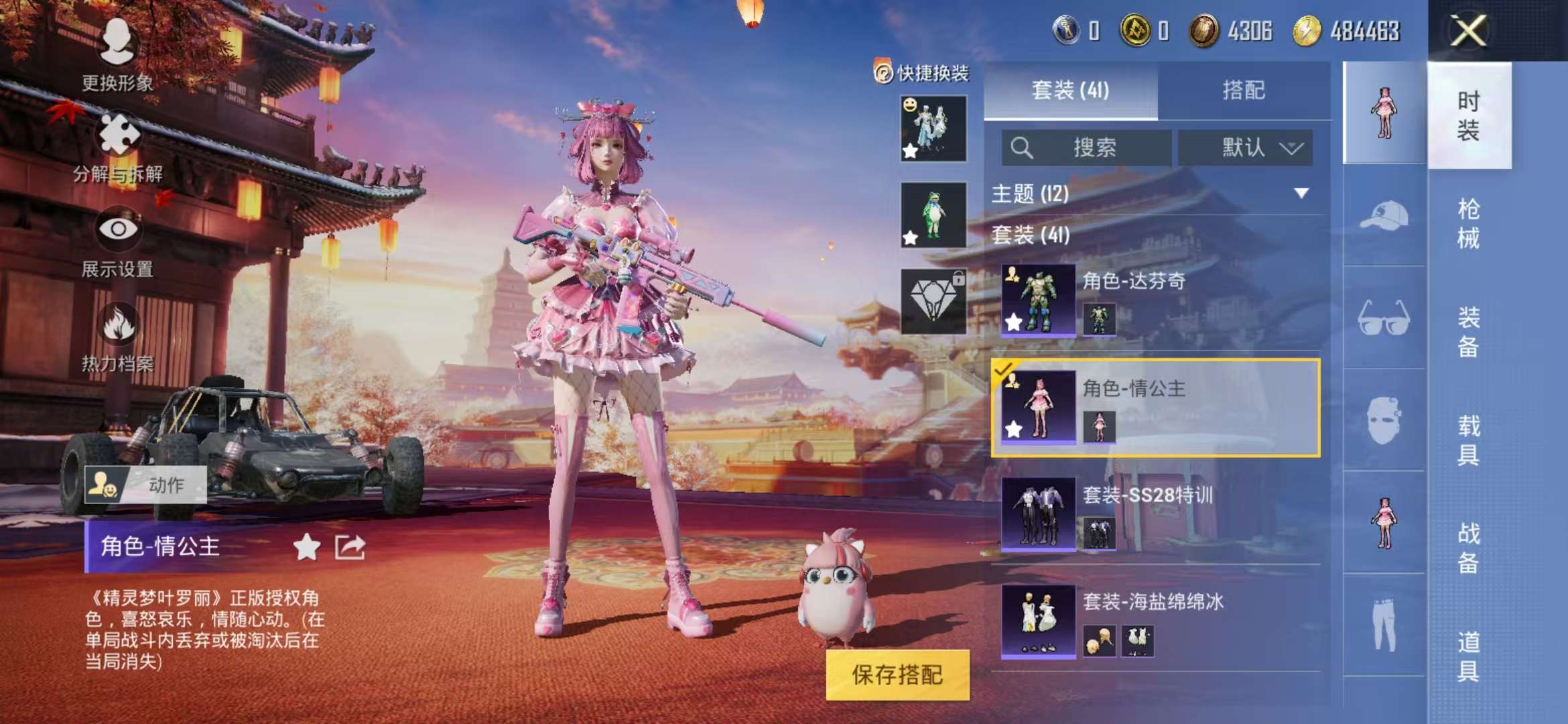 HPQM3251266和平精英账号详情图20 HPQM3251266和平精英账号详情图20