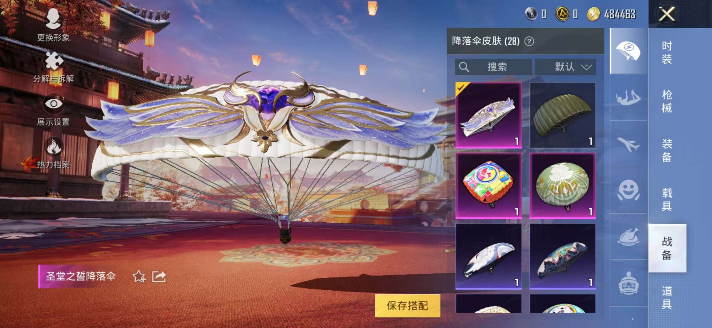 HPQM3251266和平精英账号详情图8 HPQM3251266和平精英账号详情图8
