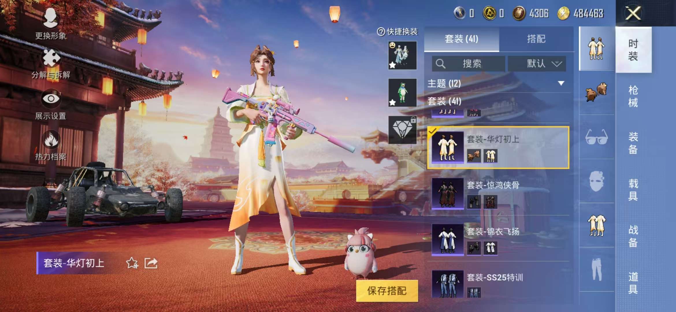 HPQM3251266和平精英账号详情图14 HPQM3251266和平精英账号详情图14