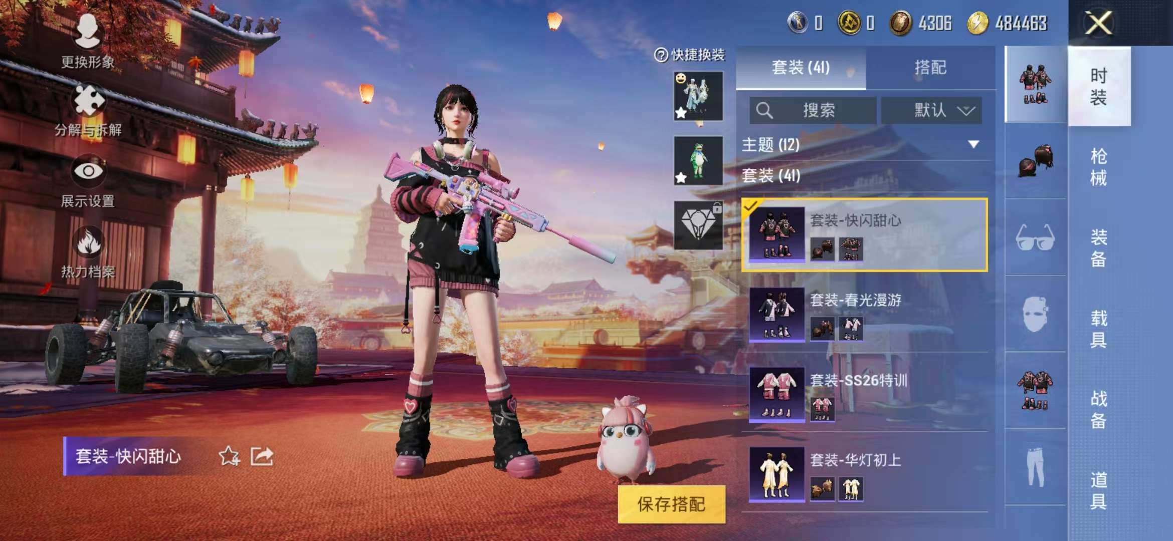 HPQM3251266和平精英账号详情图4 HPQM3251266和平精英账号详情图4