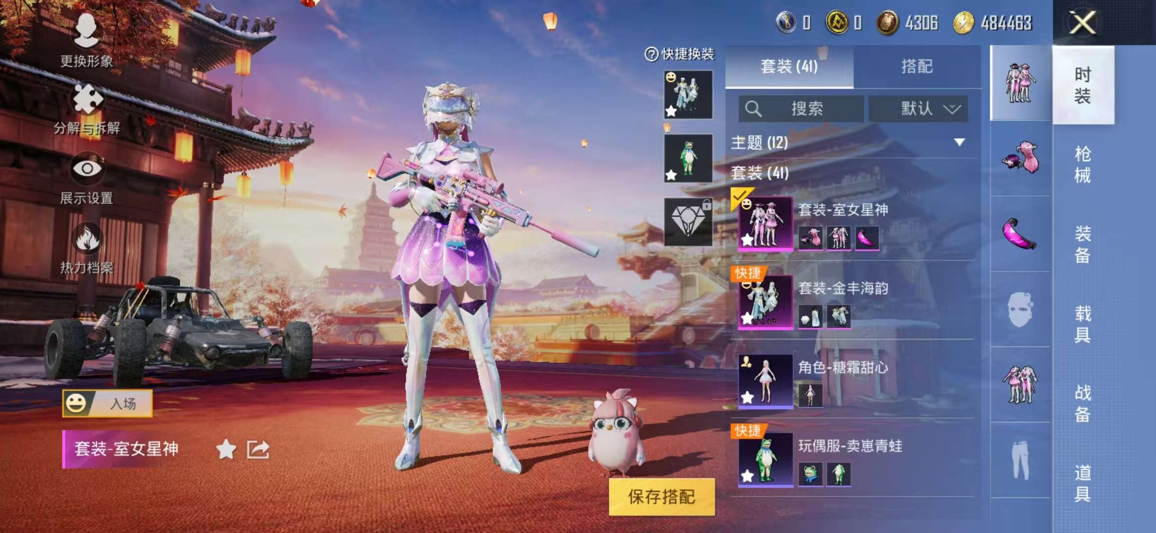 HPQM3251266和平精英账号详情图17 HPQM3251266和平精英账号详情图17