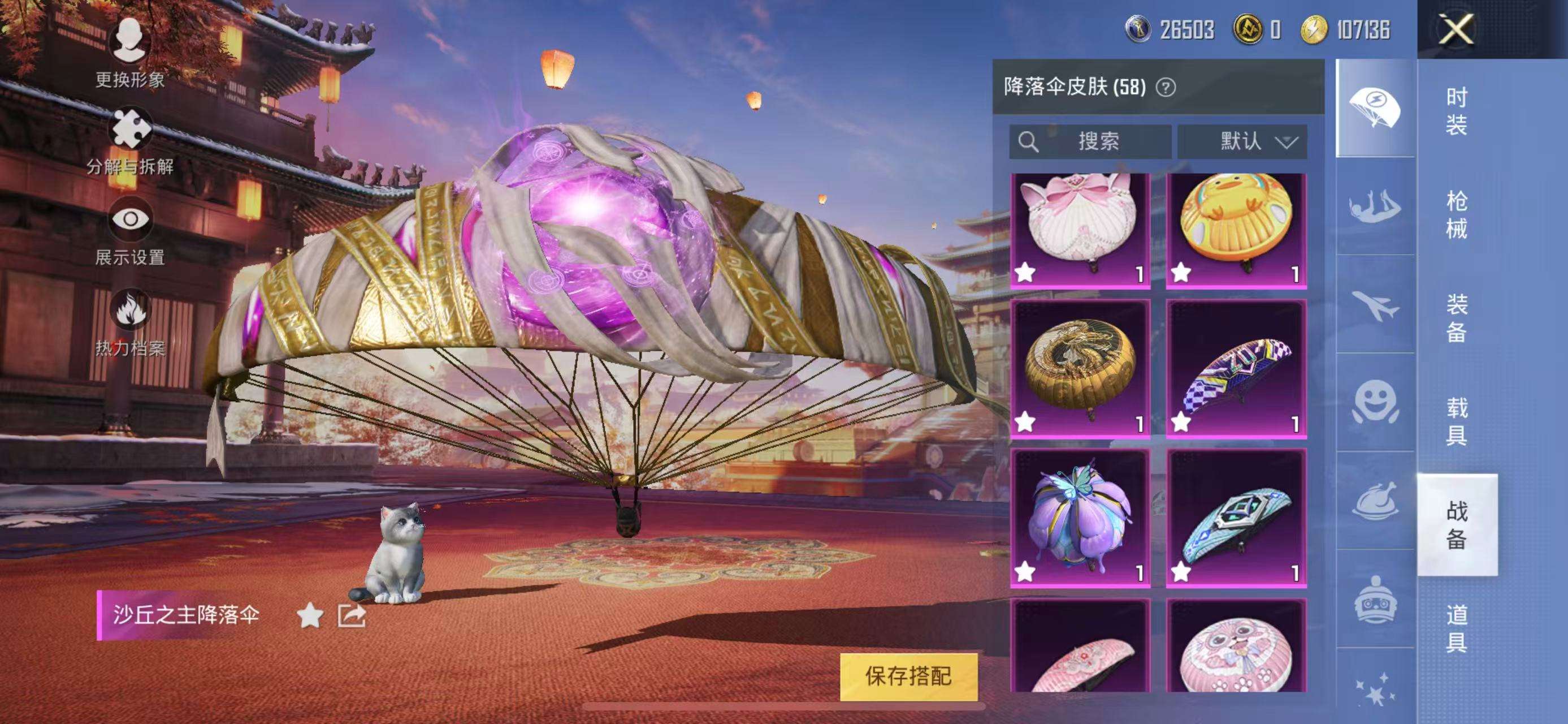 HPQM3251268和平精英账号详情图2 HPQM3251268和平精英账号详情图2