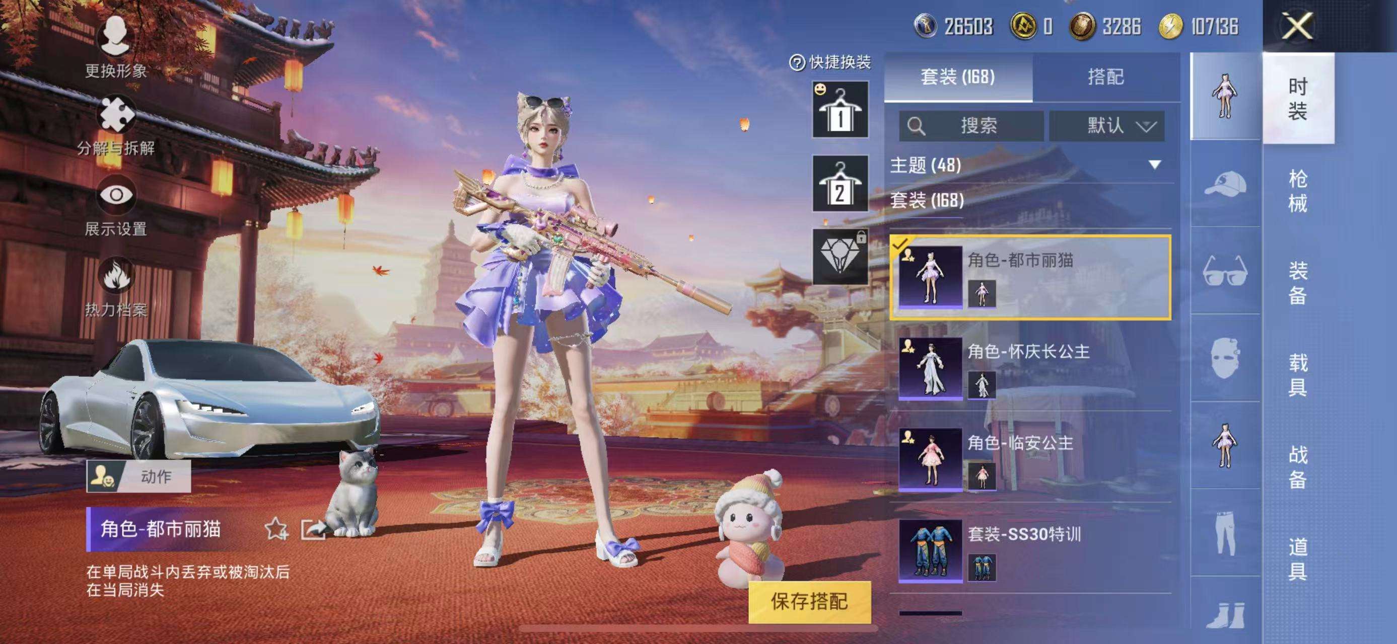 HPQM3251268和平精英账号详情图9 HPQM3251268和平精英账号详情图9
