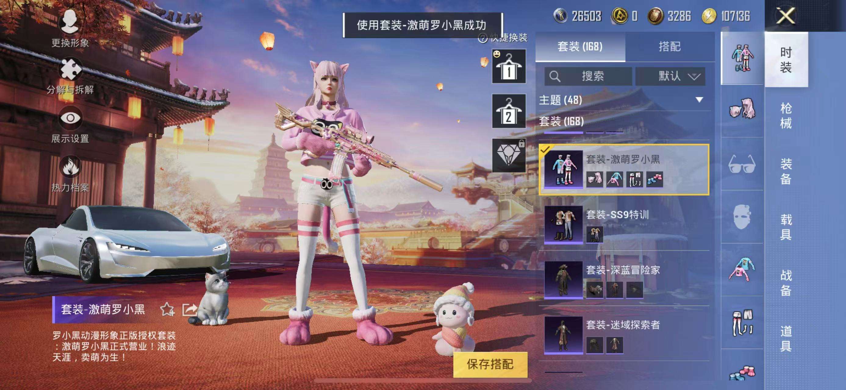 HPQM3251268和平精英账号详情图7 HPQM3251268和平精英账号详情图7