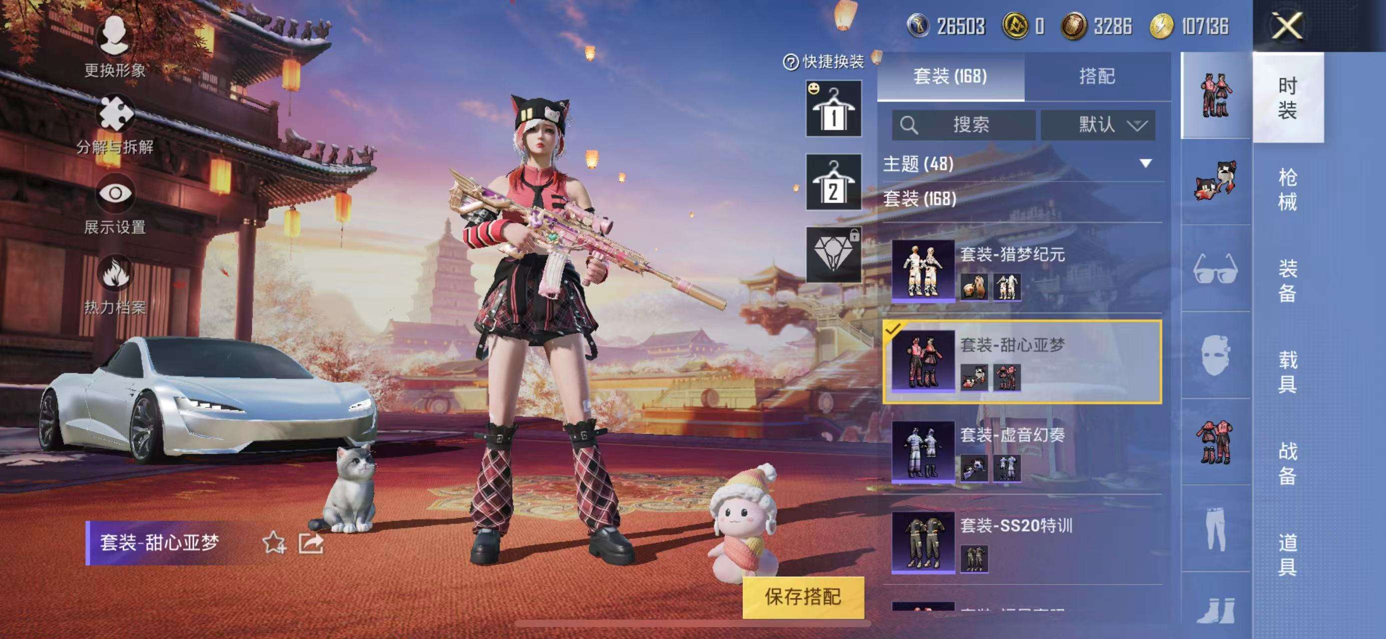 HPQM3251268和平精英账号详情图8 HPQM3251268和平精英账号详情图8