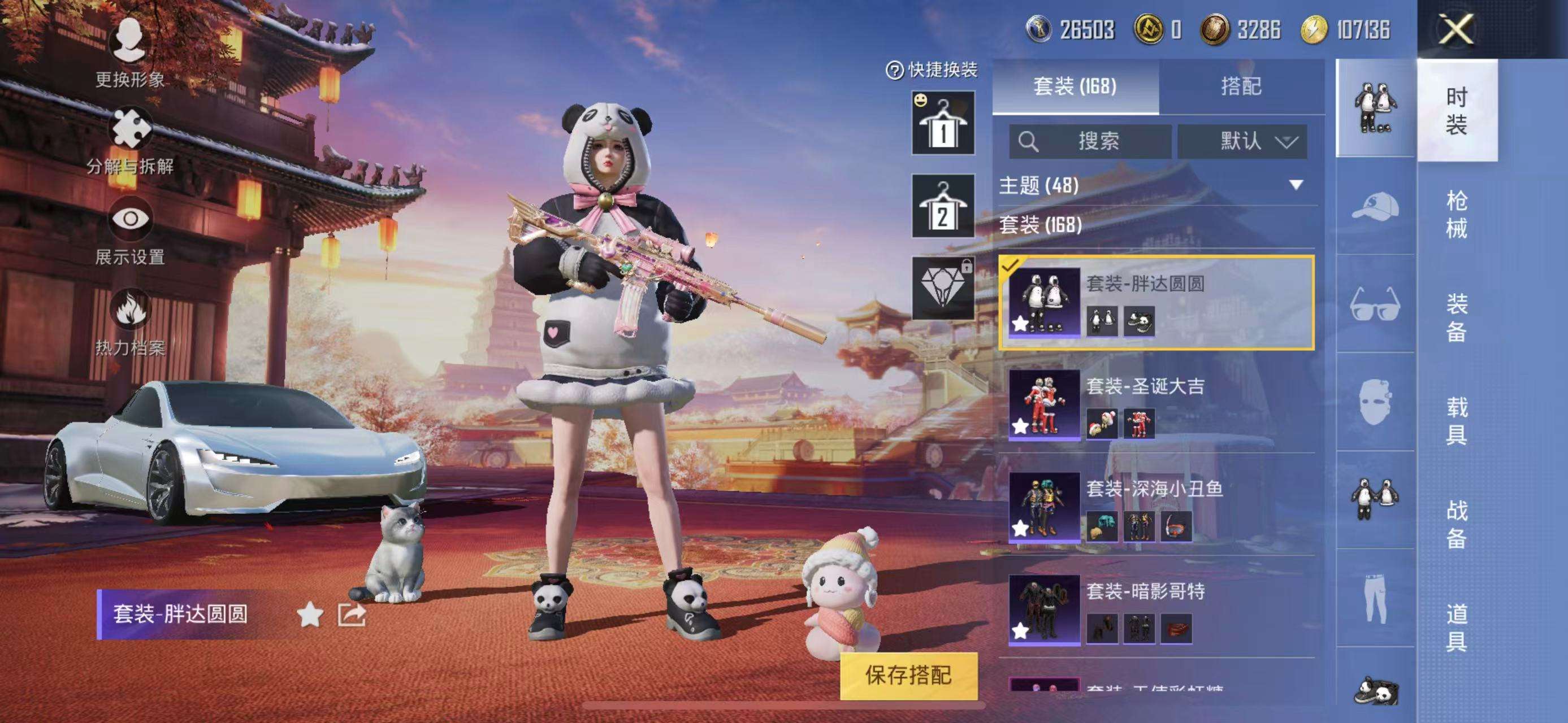 HPQM3251268和平精英账号详情图11 HPQM3251268和平精英账号详情图11
