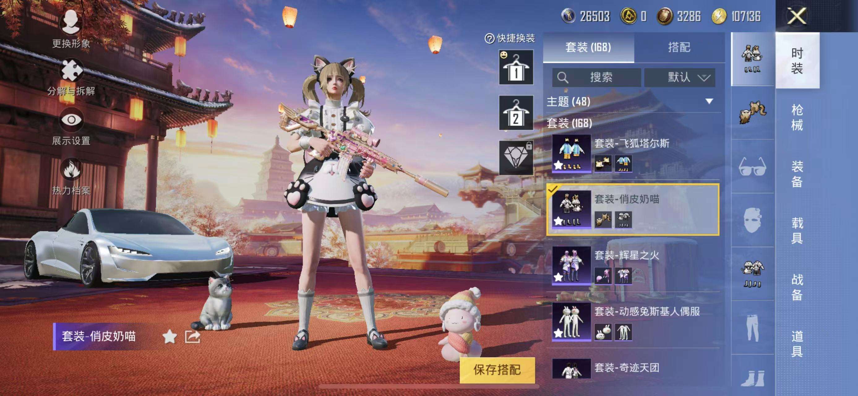 HPQM3251268和平精英账号详情图12 HPQM3251268和平精英账号详情图12