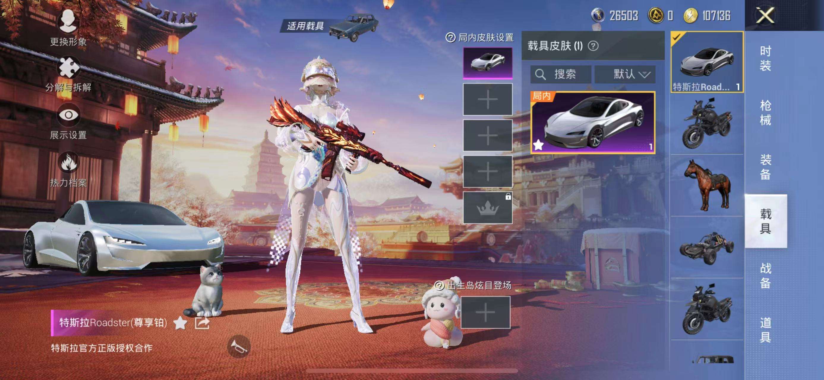 HPQM3251268和平精英账号详情图18 HPQM3251268和平精英账号详情图18