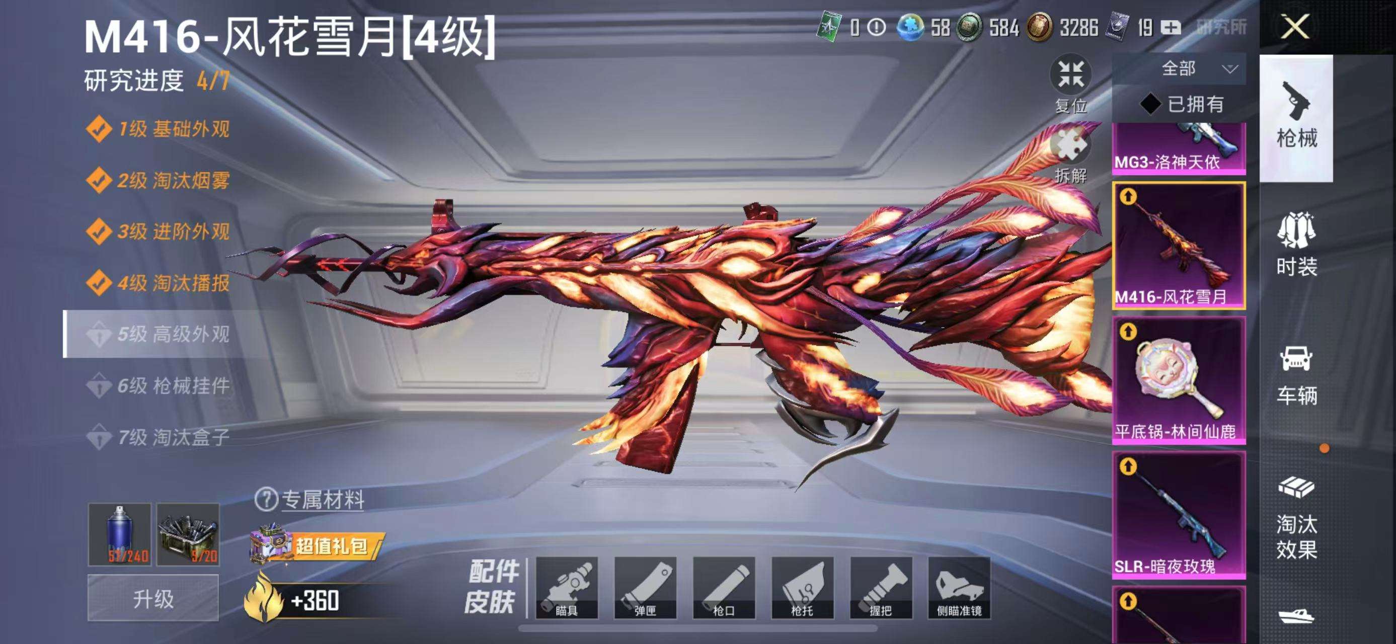 HPQM3251268和平精英账号详情图21 HPQM3251268和平精英账号详情图21