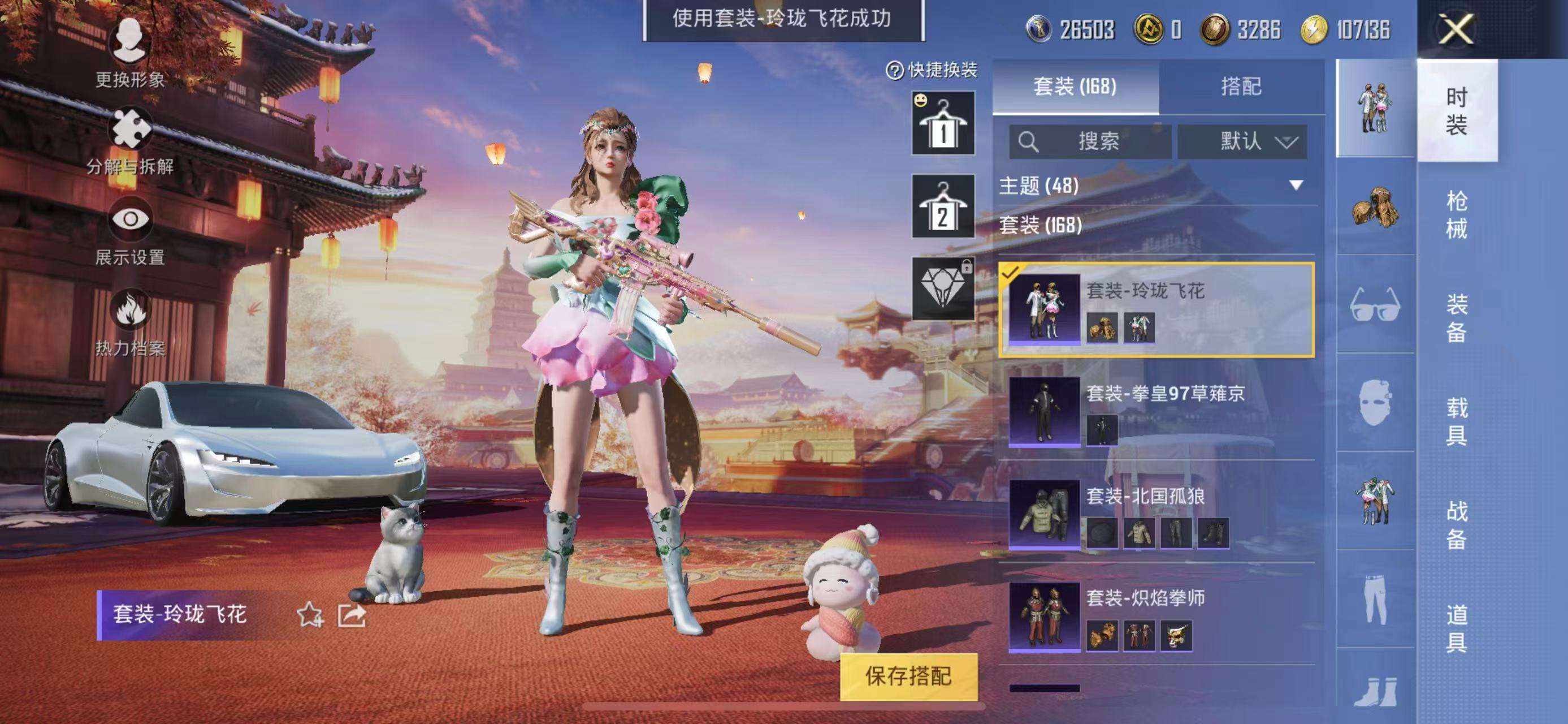 HPQM3251268和平精英账号详情图22 HPQM3251268和平精英账号详情图22