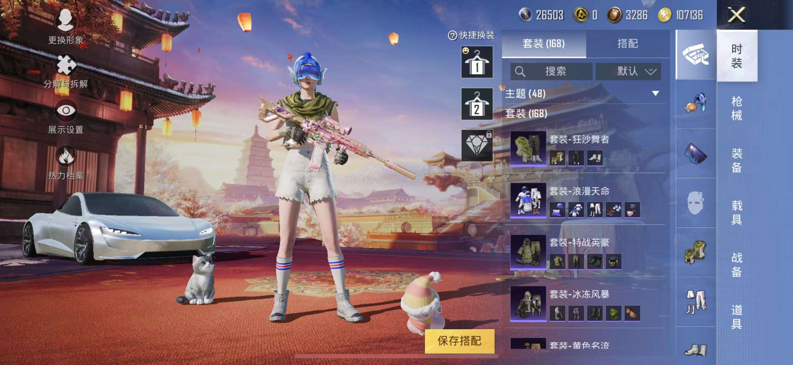 HPQM3251268和平精英账号详情图23 HPQM3251268和平精英账号详情图23