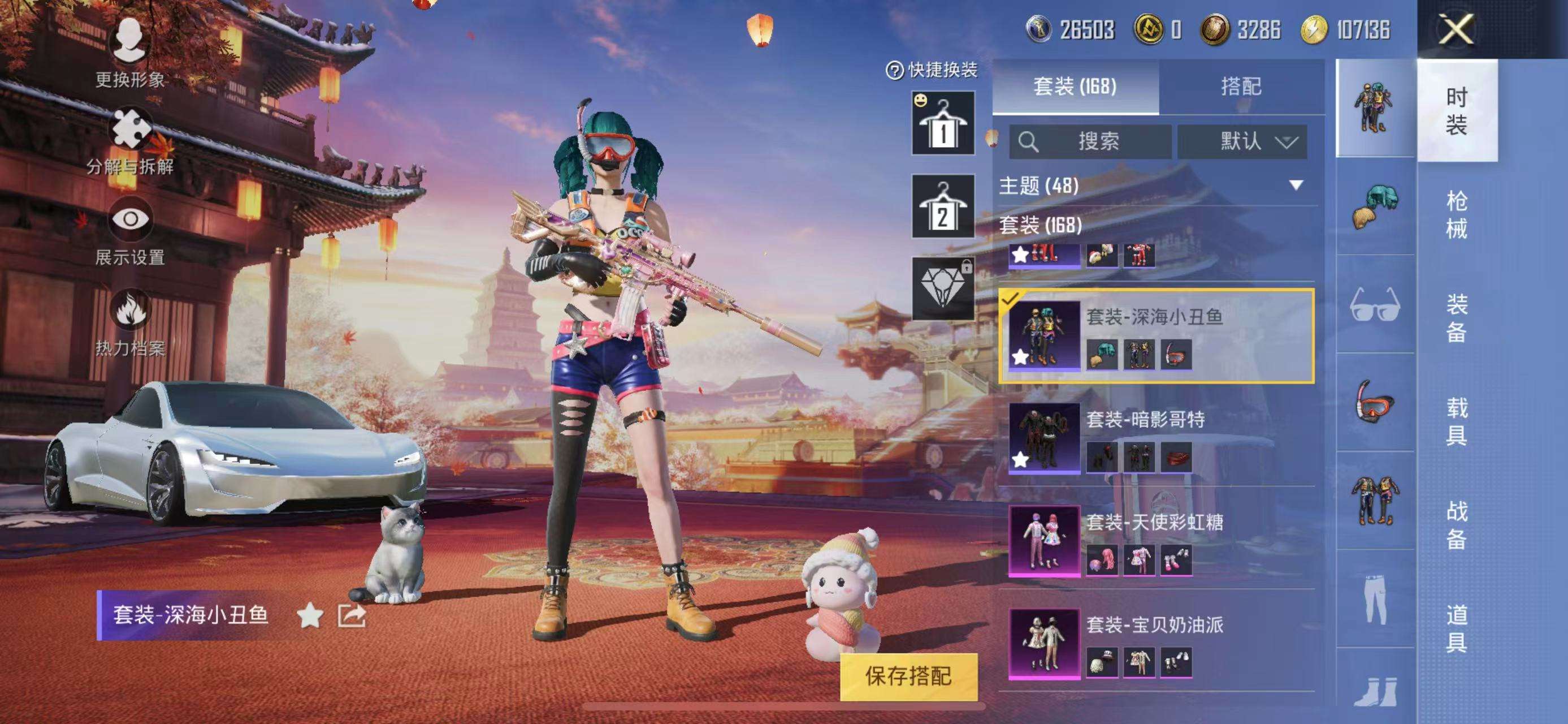 HPQM3251268和平精英账号详情图27 HPQM3251268和平精英账号详情图27
