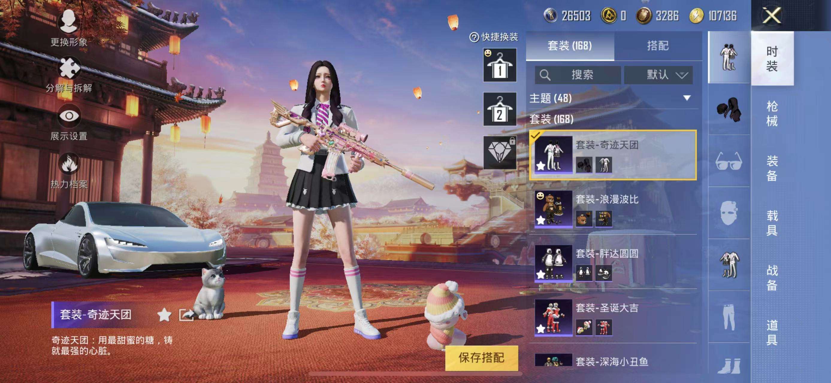 HPQM3251268和平精英账号详情图29 HPQM3251268和平精英账号详情图29